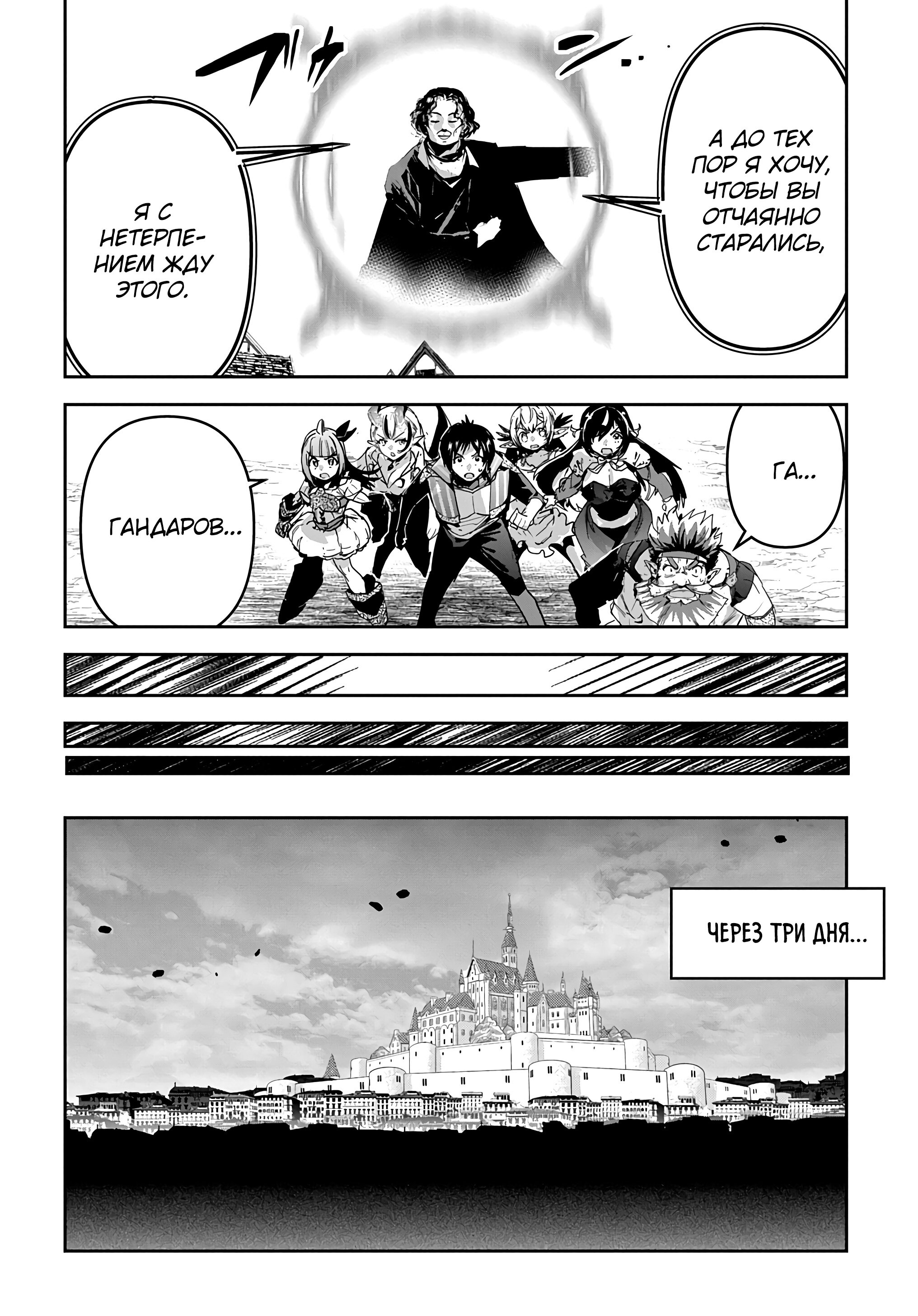 Манга Торговец из иного мира. «Я открою свой бизнес в другом мире» - Глава 45 Страница 15