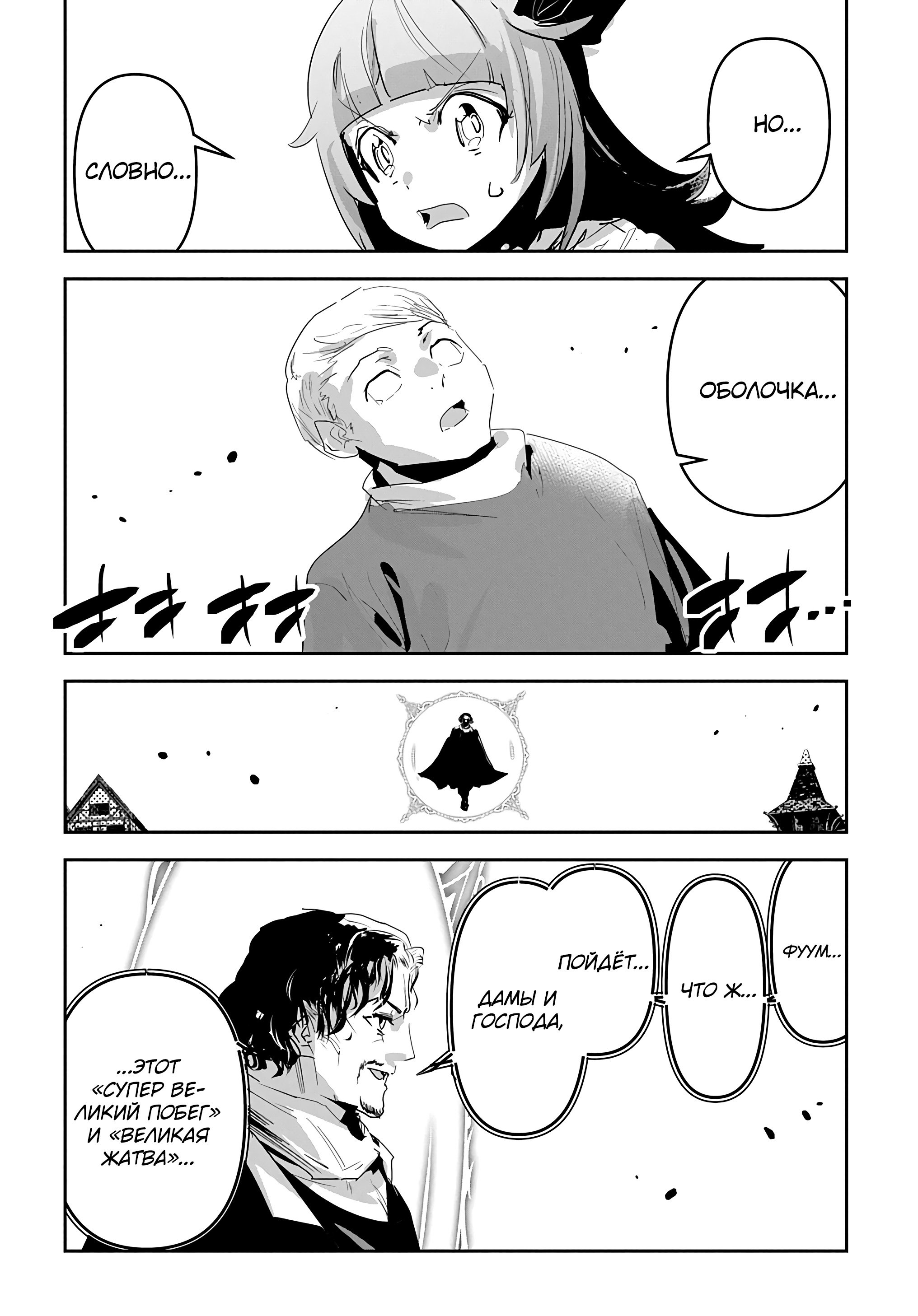 Манга Торговец из иного мира. «Я открою свой бизнес в другом мире» - Глава 45 Страница 13