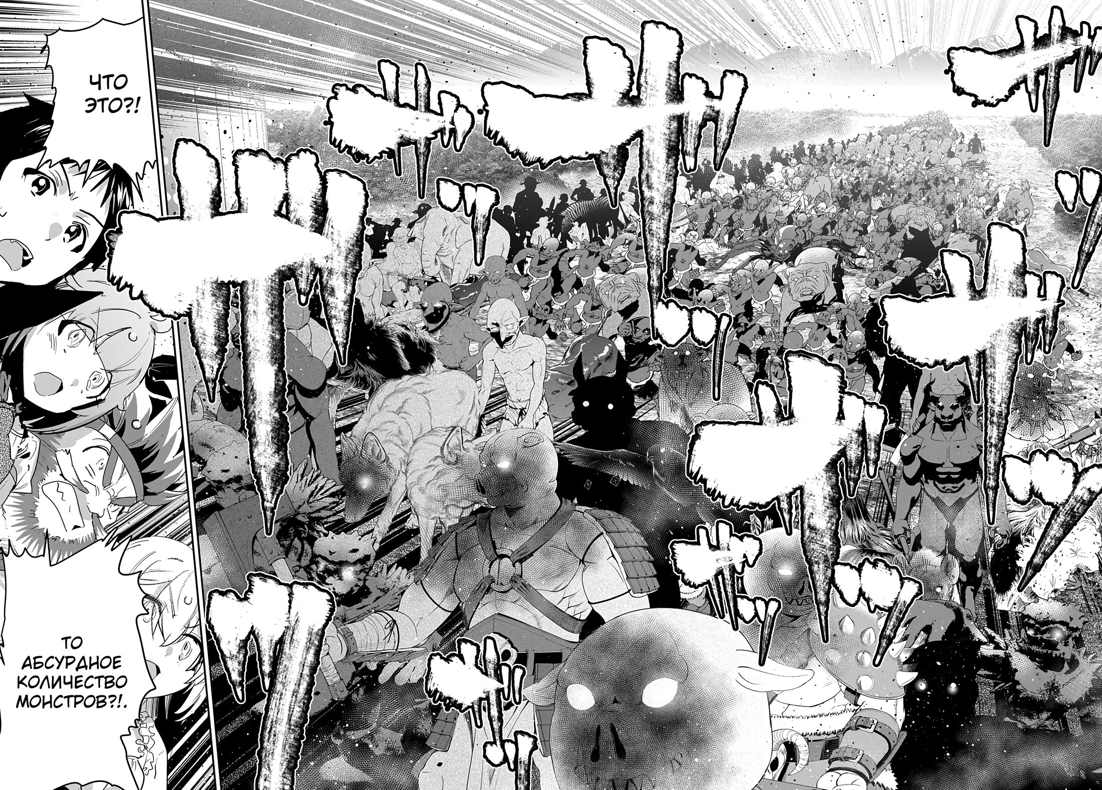 Манга Торговец из иного мира. «Я открою свой бизнес в другом мире» - Глава 44 Страница 19