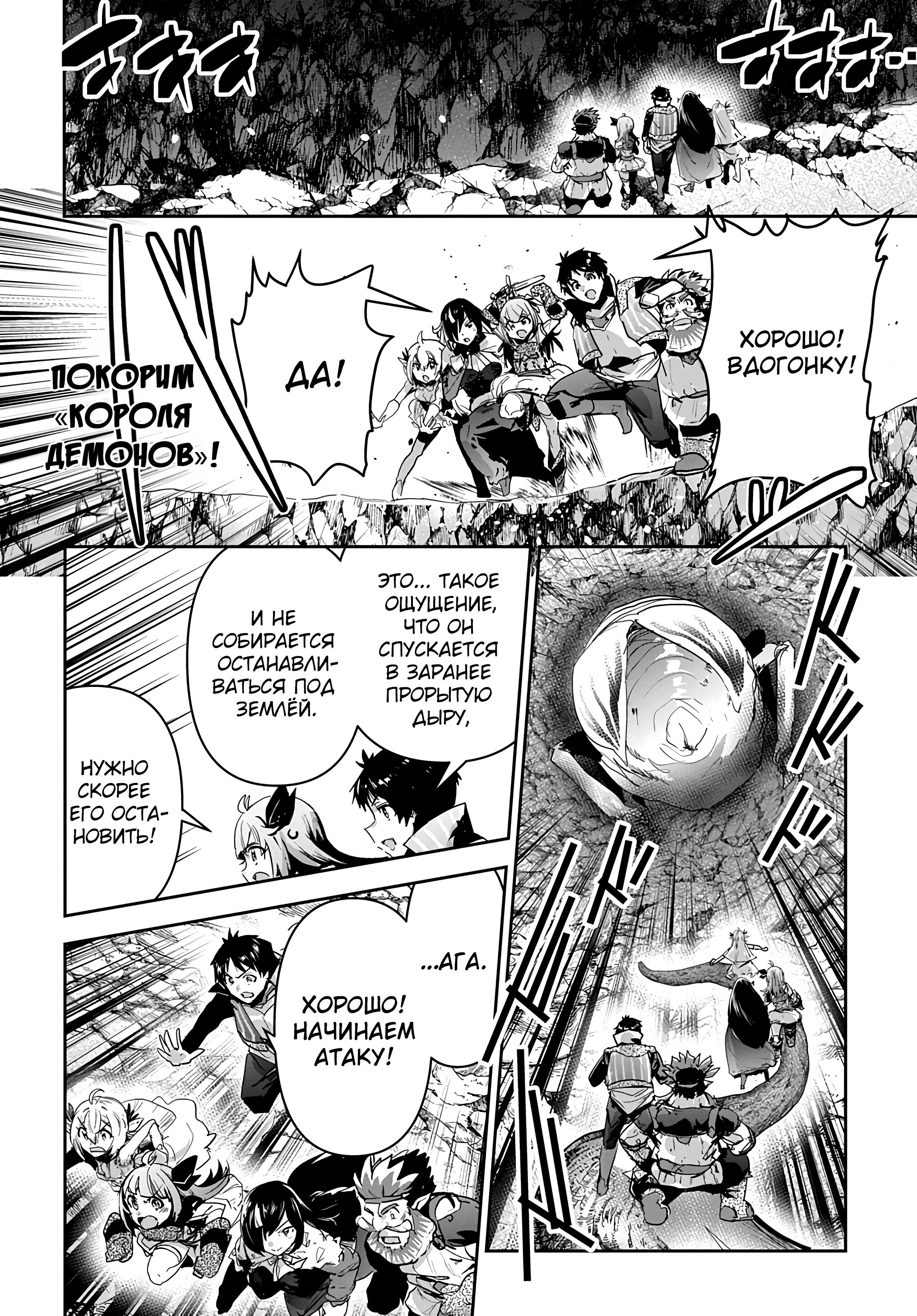 Манга Торговец из иного мира. «Я открою свой бизнес в другом мире» - Глава 43 Страница 9