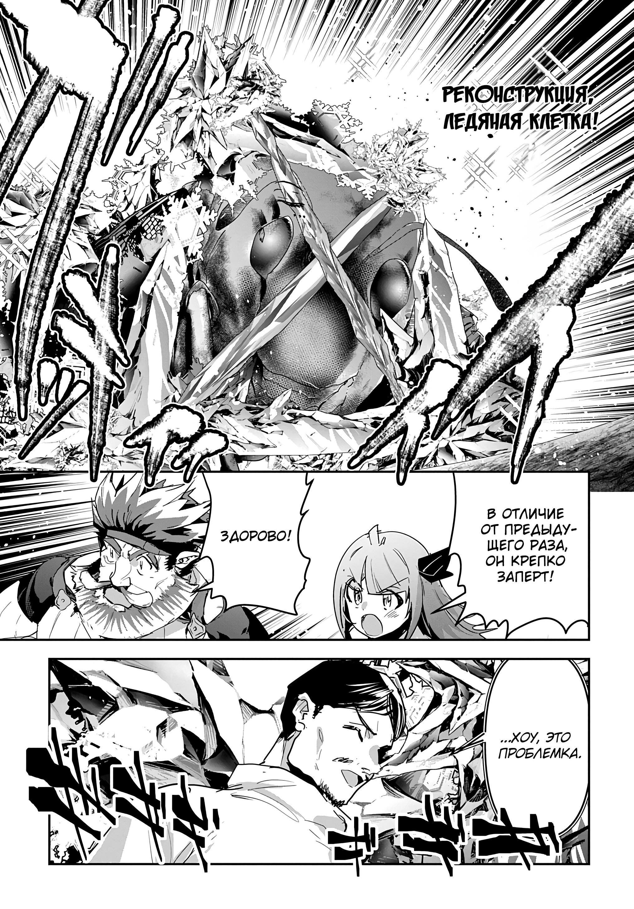 Манга Торговец из иного мира. «Я открою свой бизнес в другом мире» - Глава 43 Страница 26