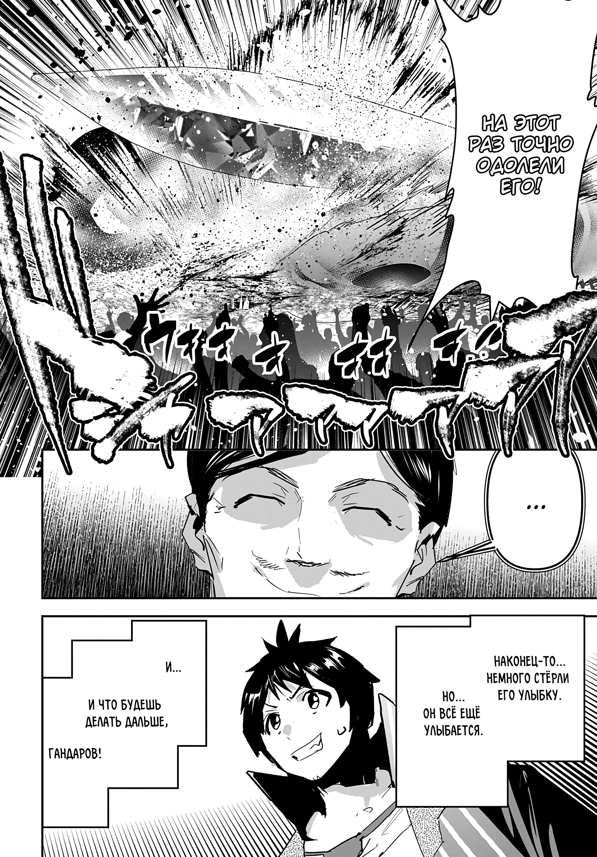 Манга Торговец из иного мира. «Я открою свой бизнес в другом мире» - Глава 43 Страница 37