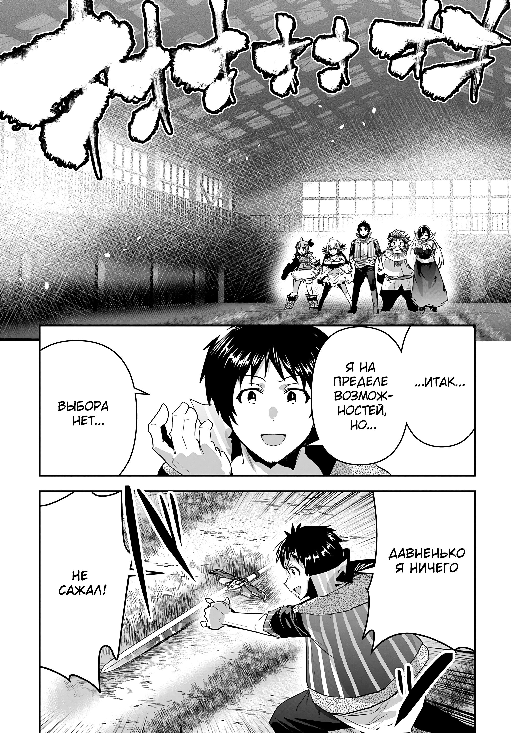 Манга Торговец из иного мира. «Я открою свой бизнес в другом мире» - Глава 43 Страница 30