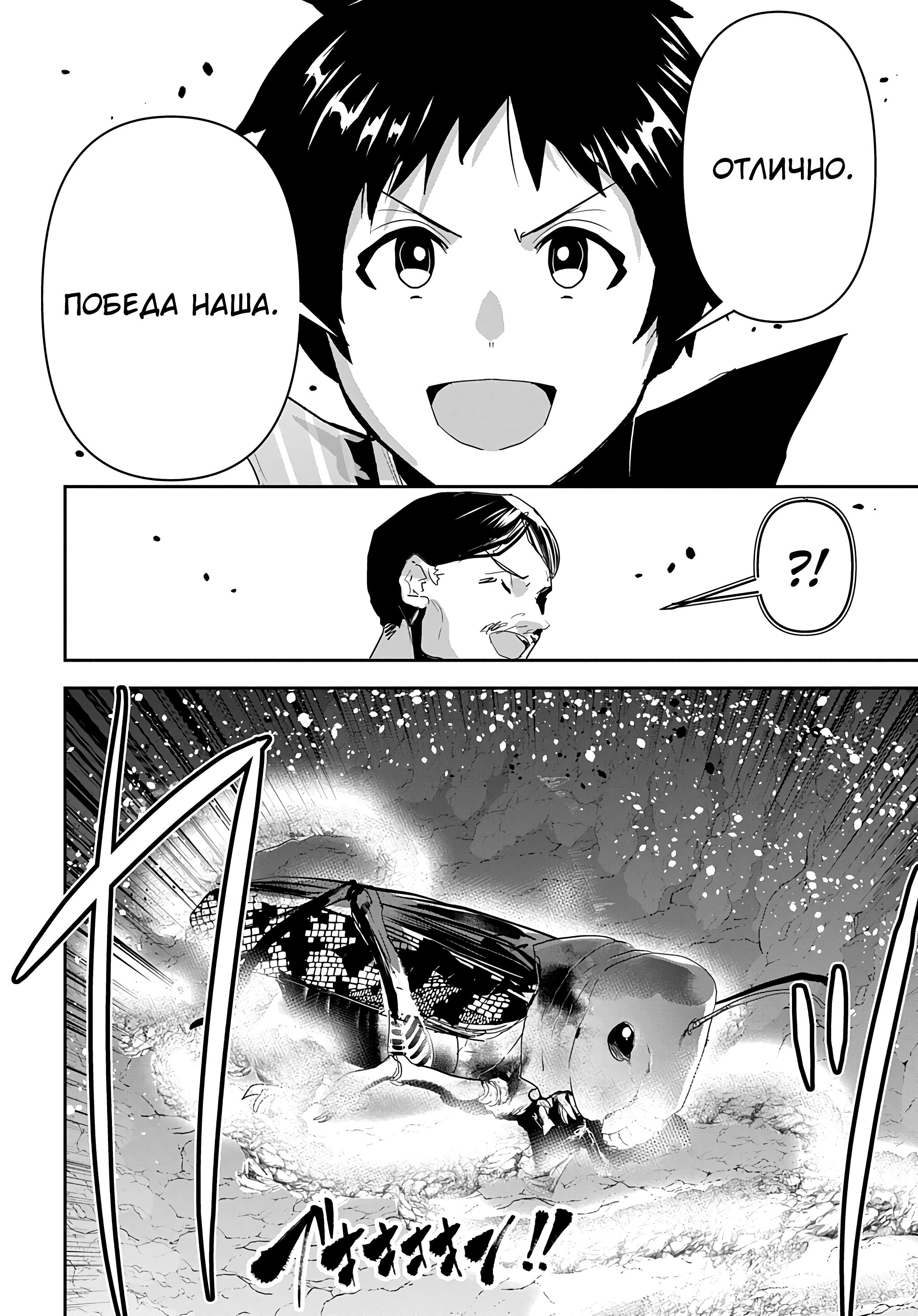 Манга Торговец из иного мира. «Я открою свой бизнес в другом мире» - Глава 43 Страница 15