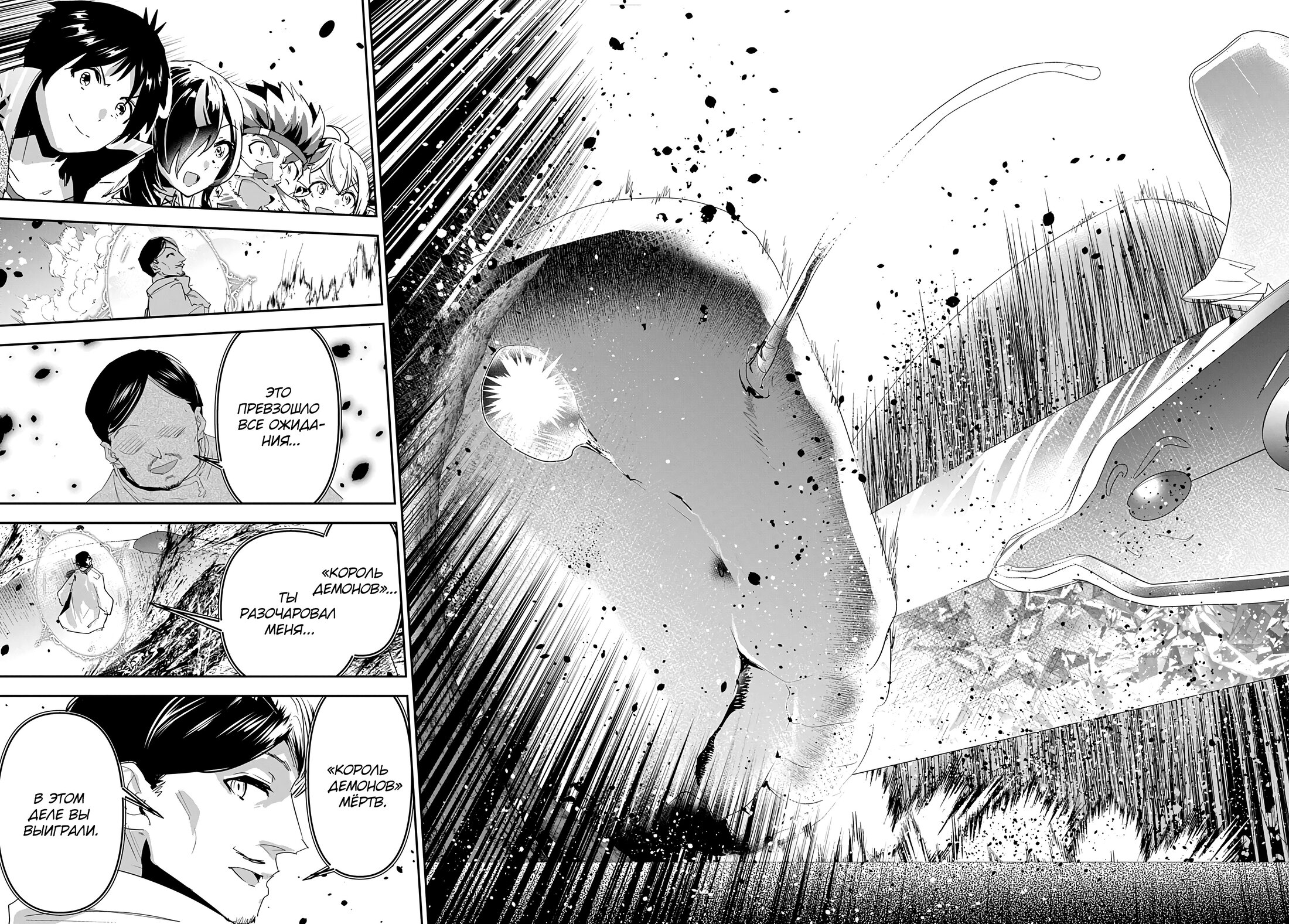 Манга Торговец из иного мира. «Я открою свой бизнес в другом мире» - Глава 43 Страница 36