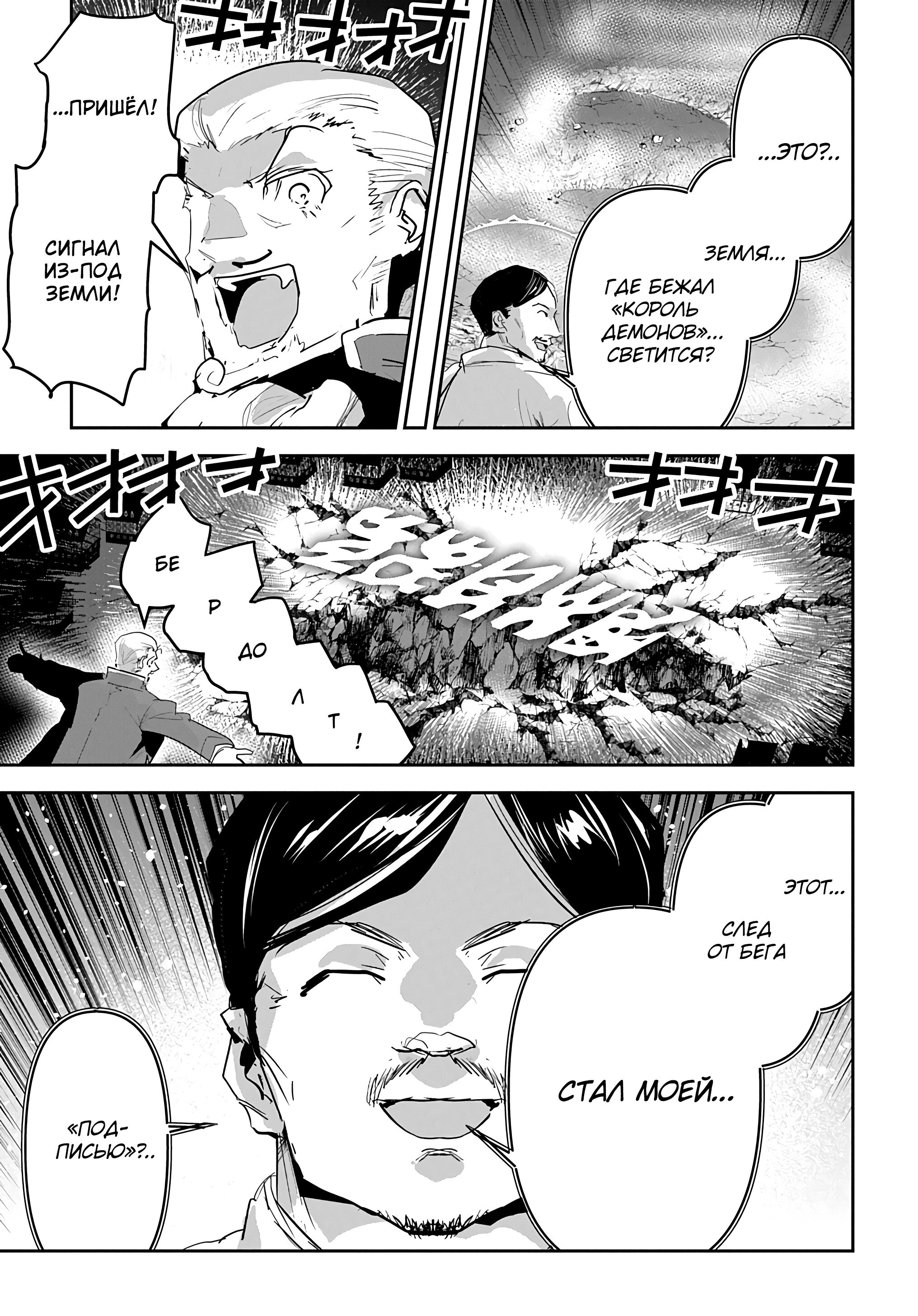 Манга Торговец из иного мира. «Я открою свой бизнес в другом мире» - Глава 43 Страница 16