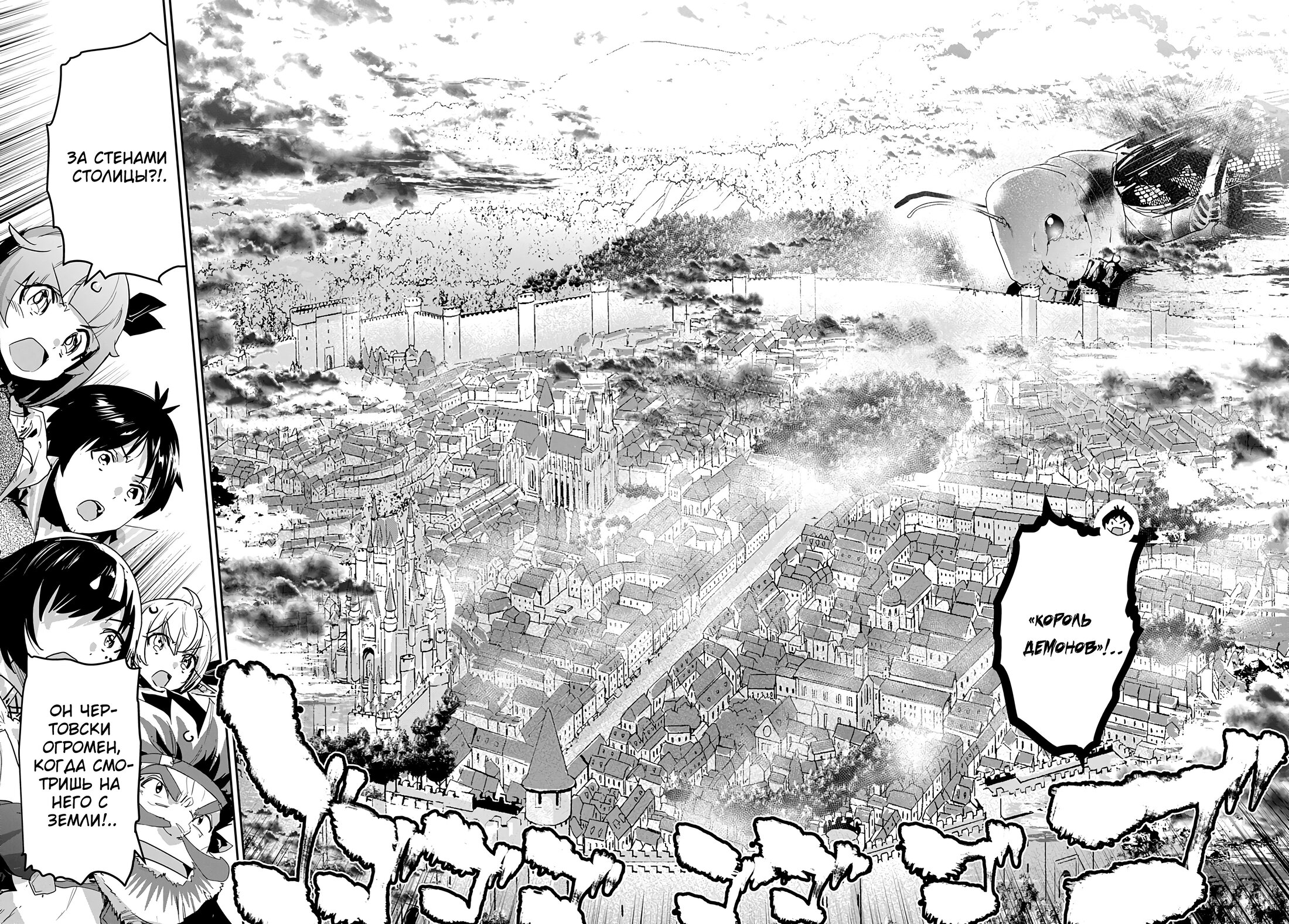 Манга Торговец из иного мира. «Я открою свой бизнес в другом мире» - Глава 42 Страница 5