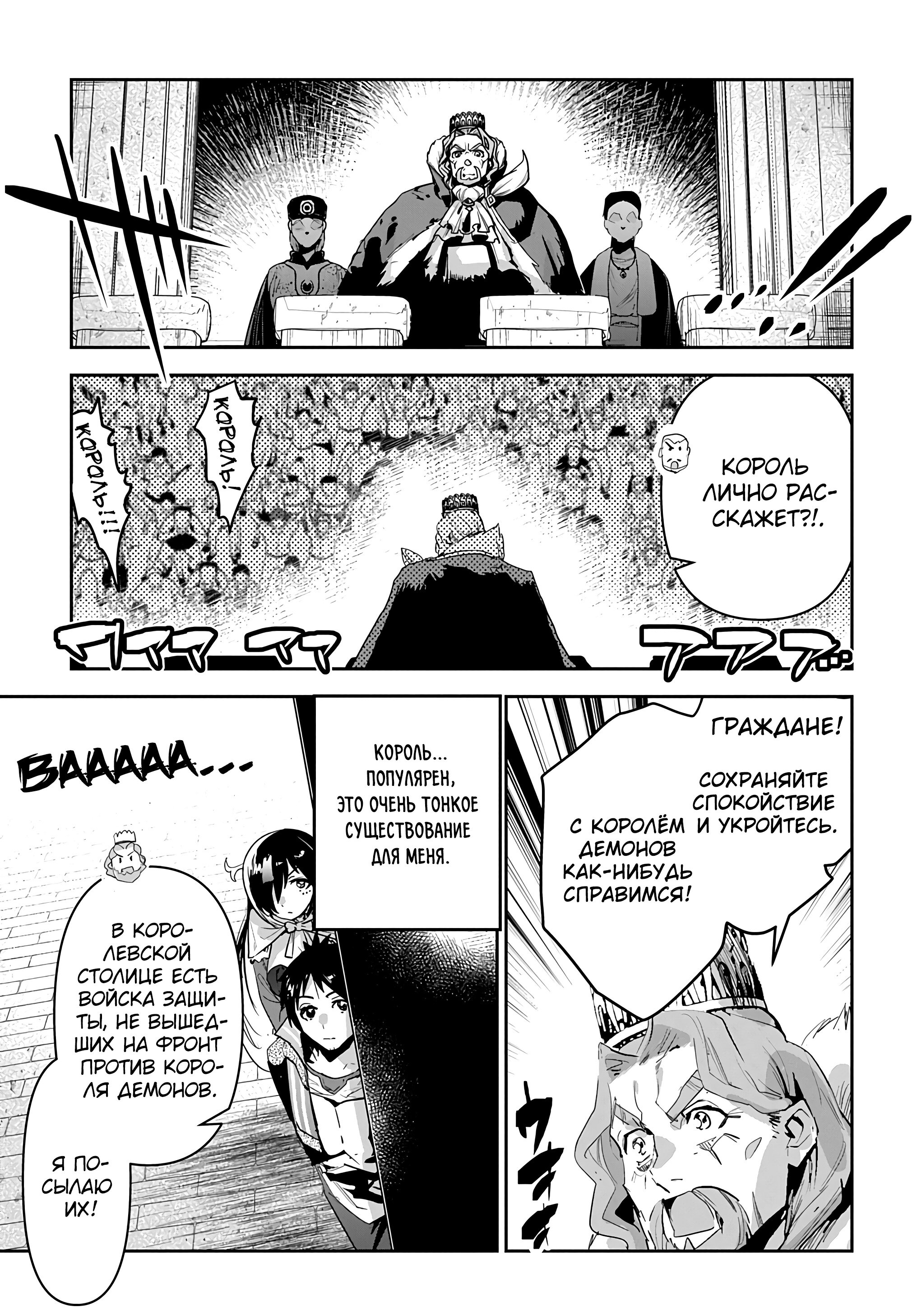 Манга Торговец из иного мира. «Я открою свой бизнес в другом мире» - Глава 42 Страница 11