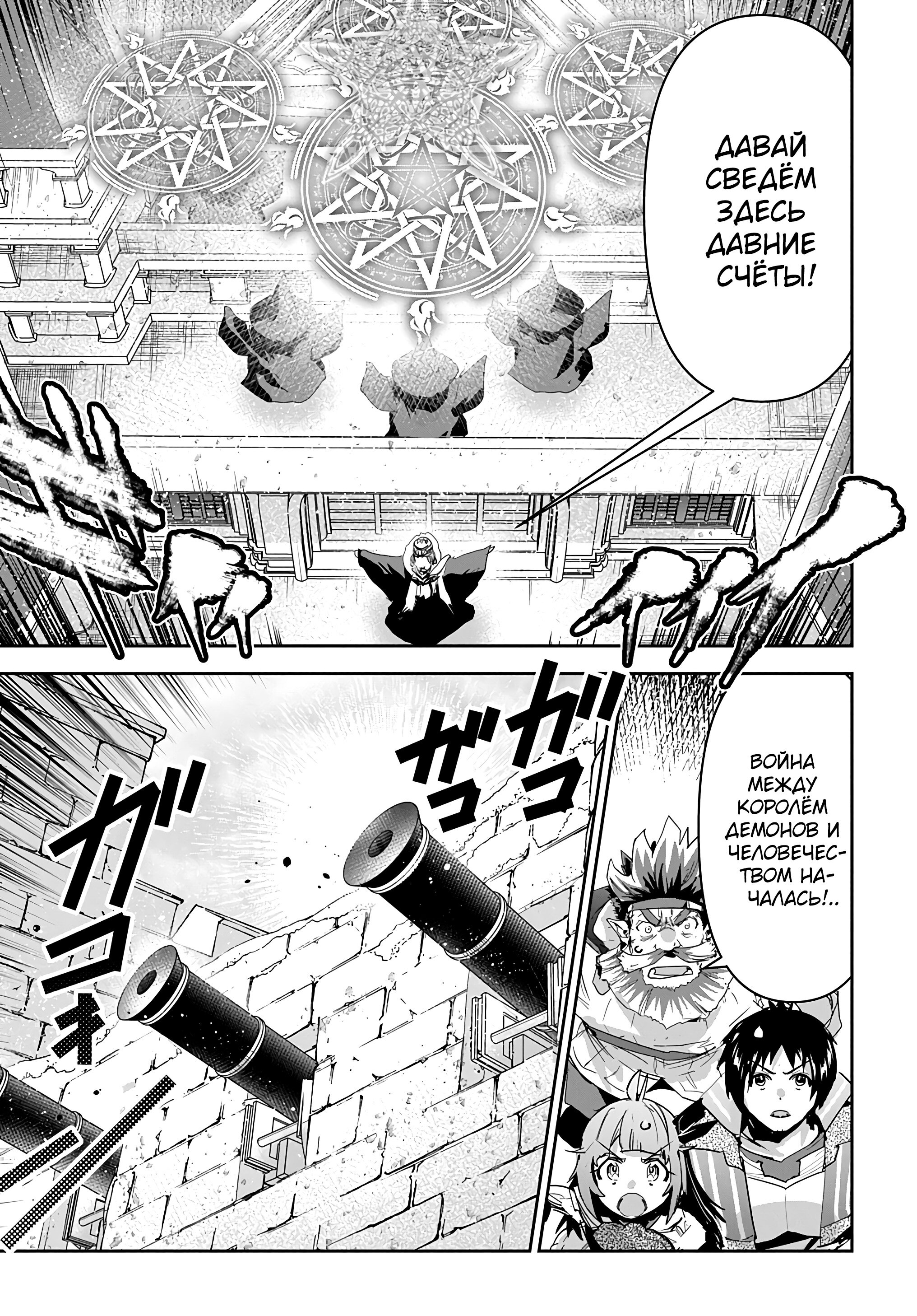 Манга Торговец из иного мира. «Я открою свой бизнес в другом мире» - Глава 42 Страница 13