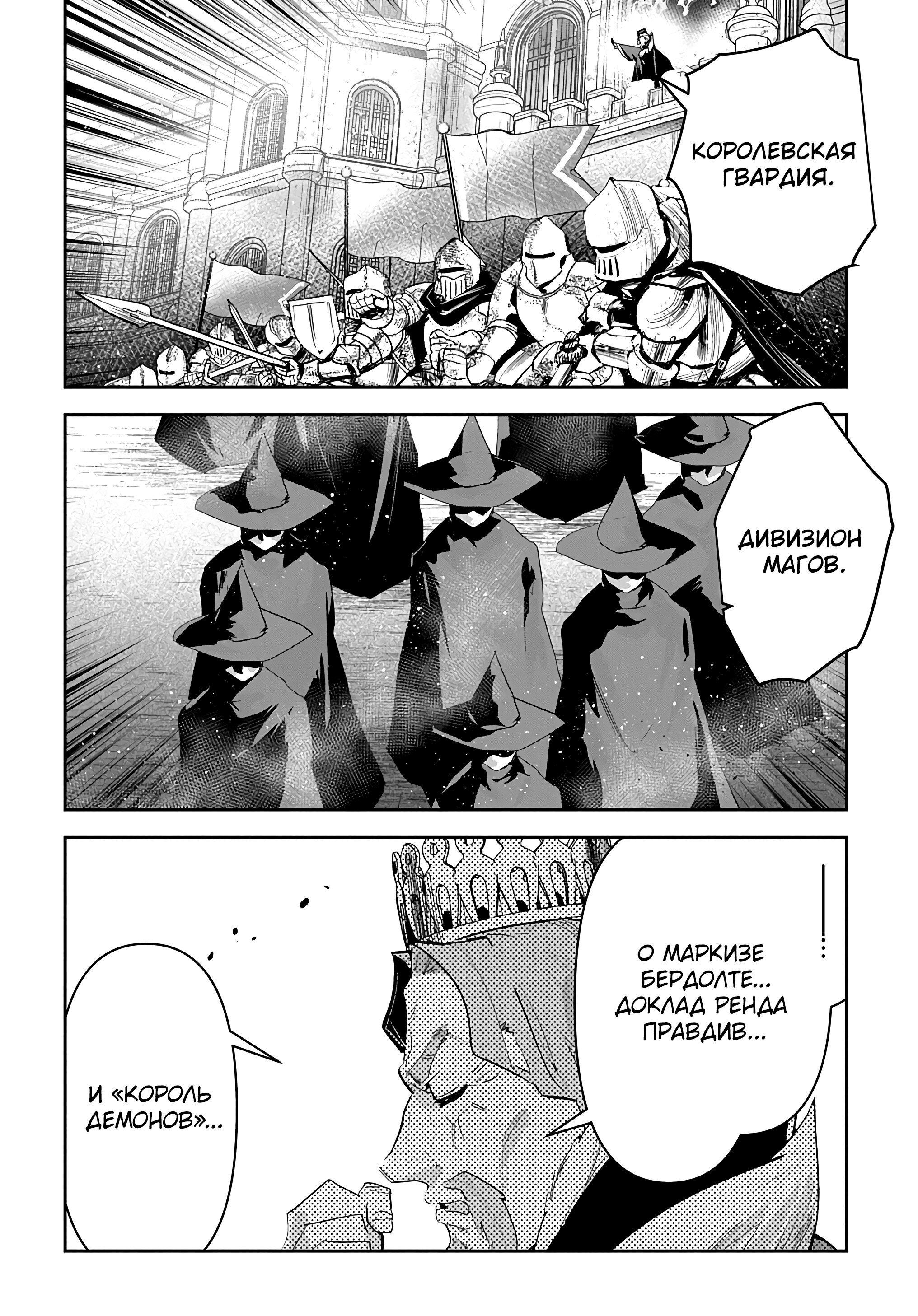 Манга Торговец из иного мира. «Я открою свой бизнес в другом мире» - Глава 42 Страница 12