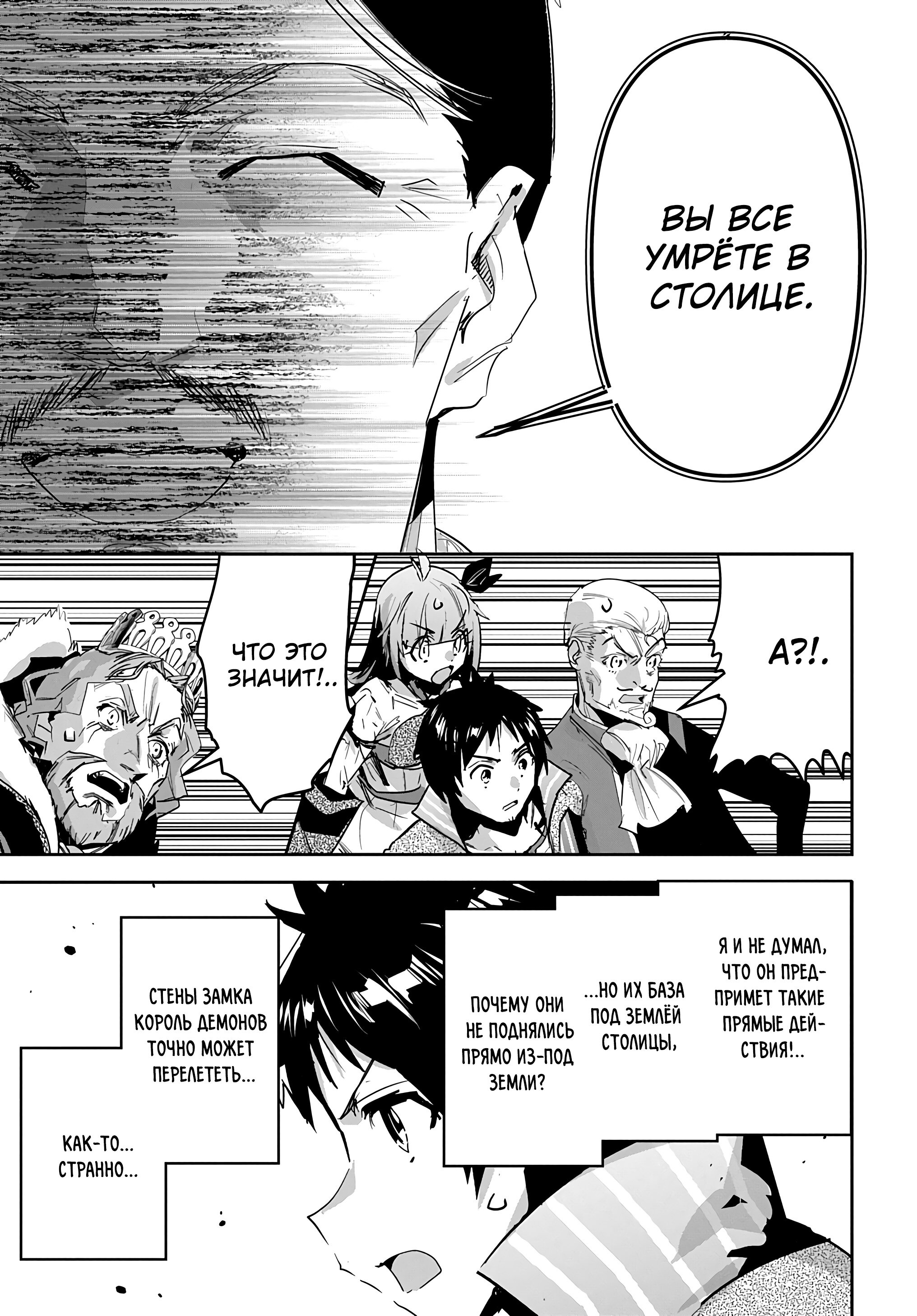 Манга Торговец из иного мира. «Я открою свой бизнес в другом мире» - Глава 42 Страница 9