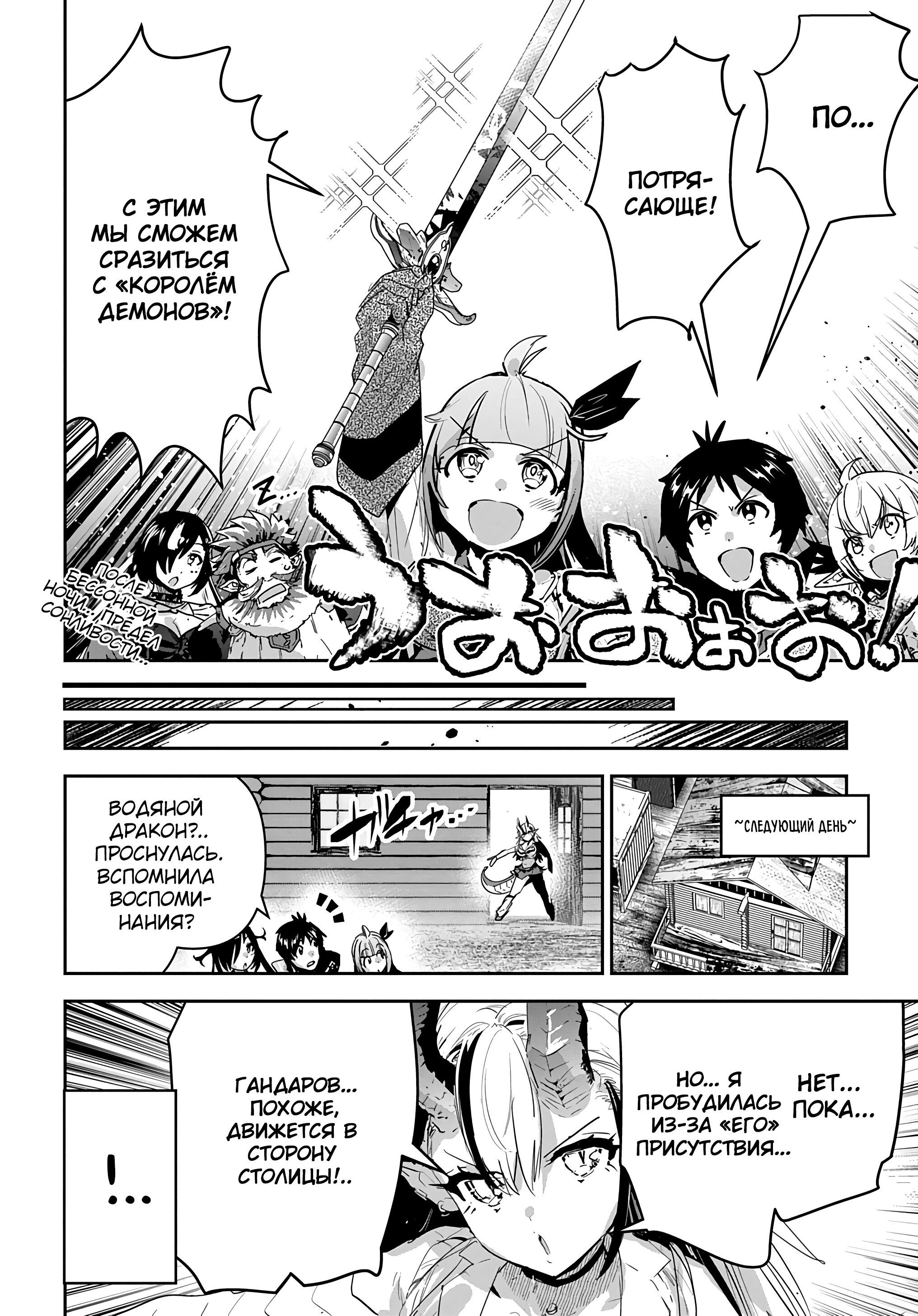 Манга Торговец из иного мира. «Я открою свой бизнес в другом мире» - Глава 41 Страница 24