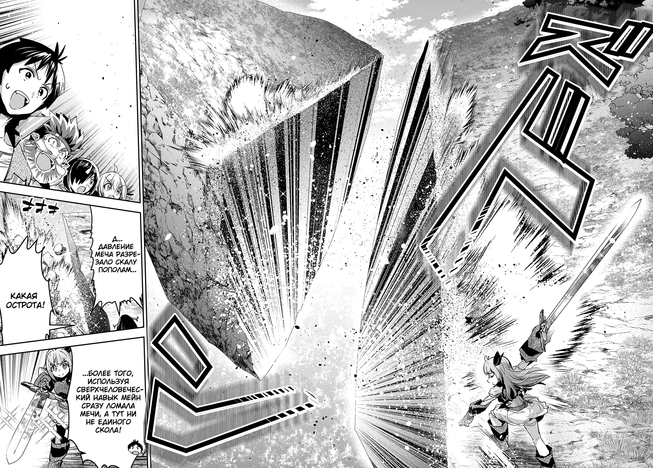 Манга Торговец из иного мира. «Я открою свой бизнес в другом мире» - Глава 41 Страница 23