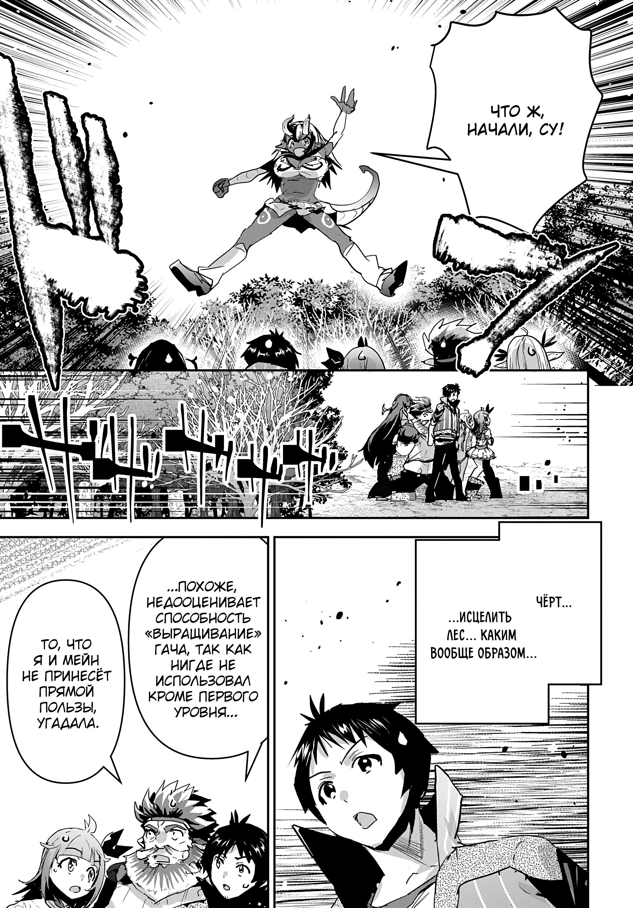 Манга Торговец из иного мира. «Я открою свой бизнес в другом мире» - Глава 40 Страница 17