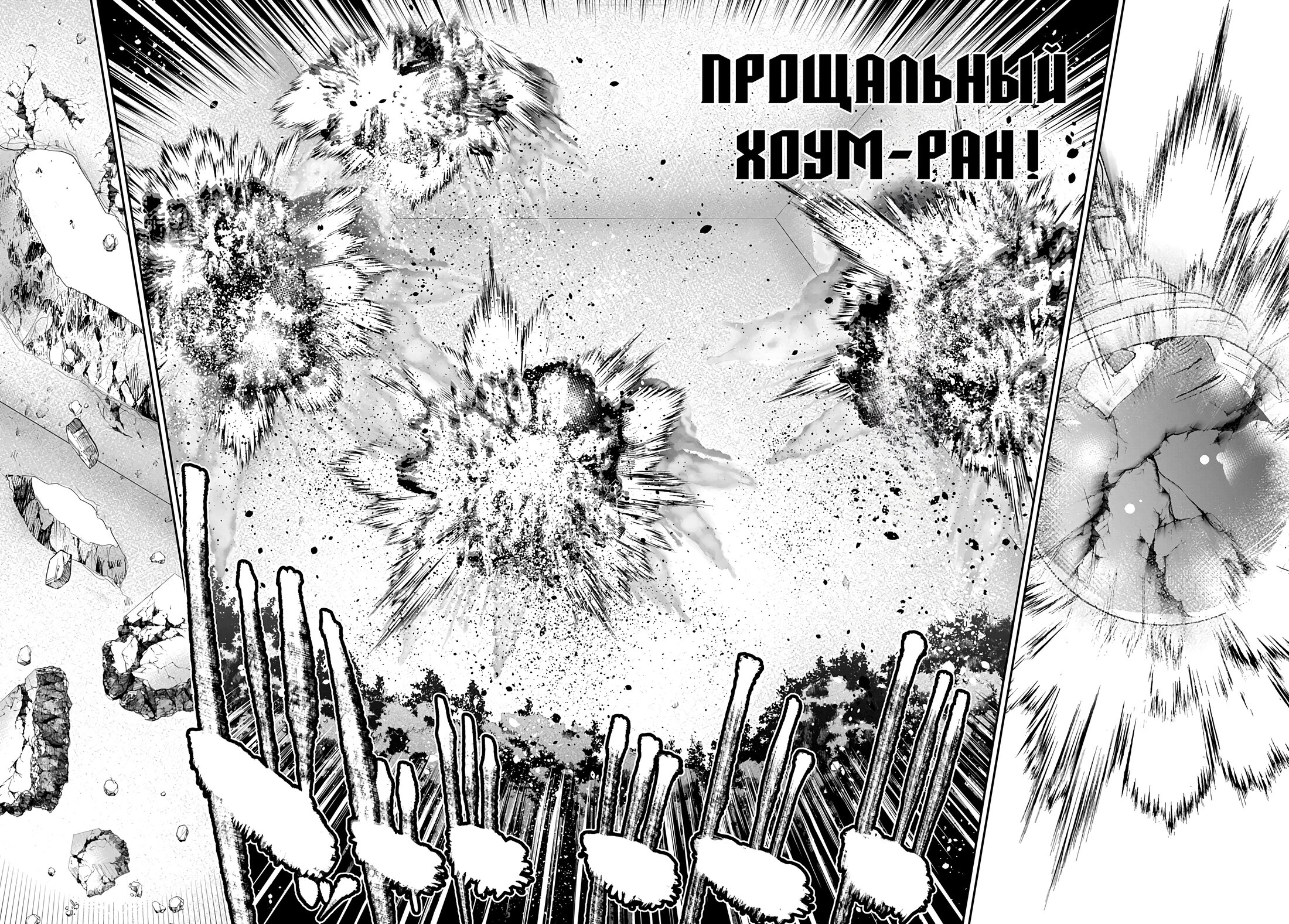 Манга Торговец из иного мира. «Я открою свой бизнес в другом мире» - Глава 40 Страница 28