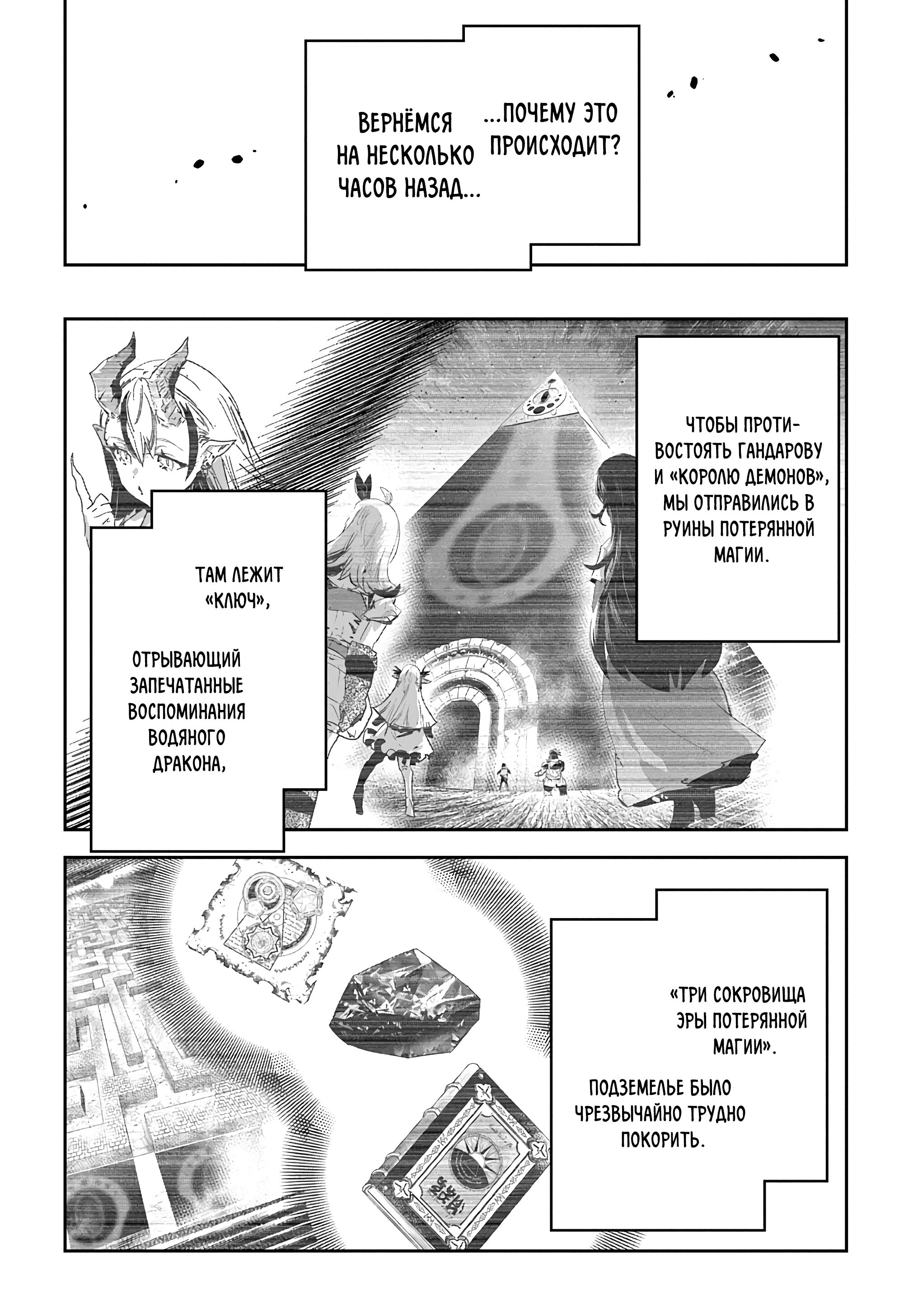 Манга Торговец из иного мира. «Я открою свой бизнес в другом мире» - Глава 40 Страница 4