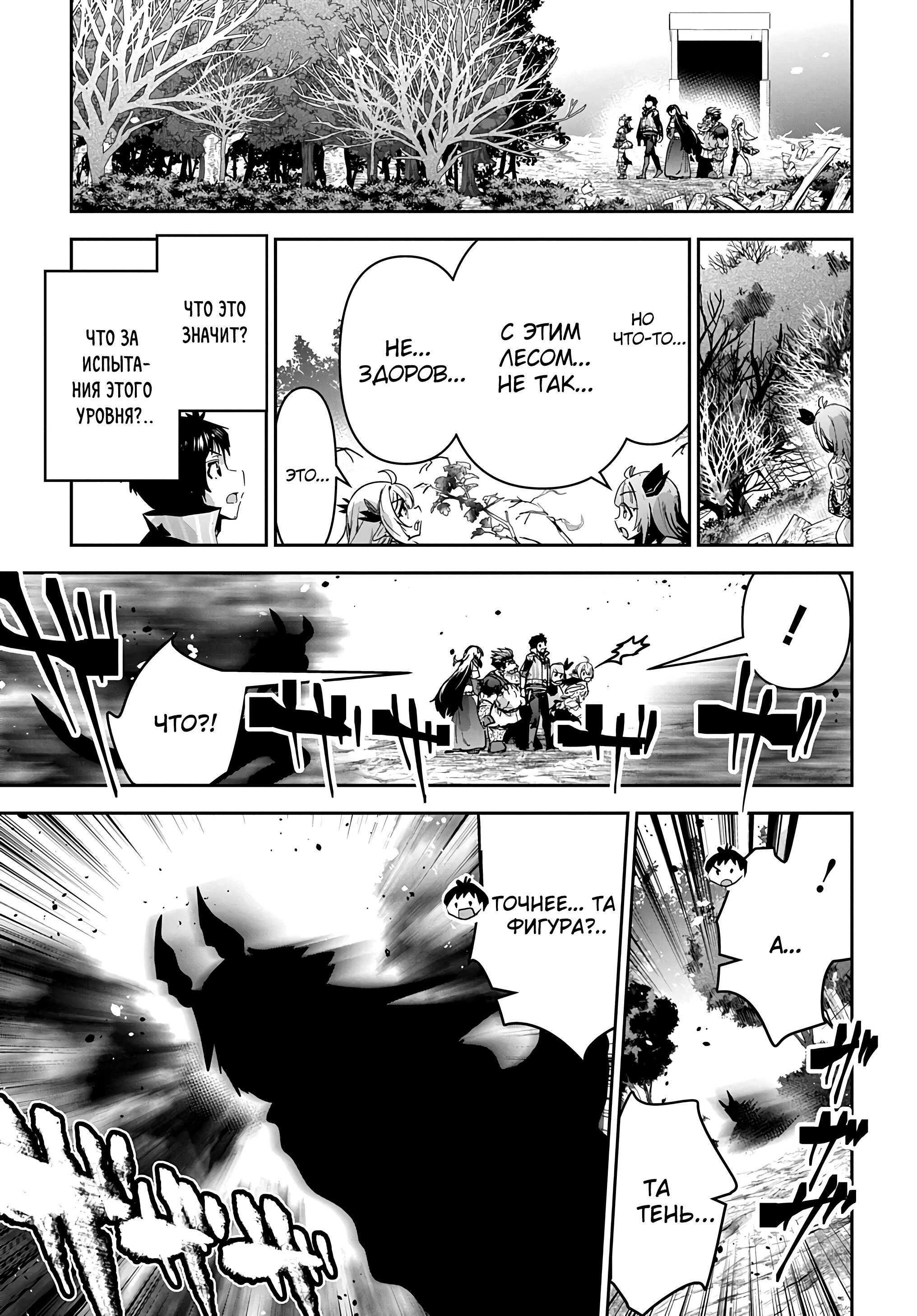 Манга Торговец из иного мира. «Я открою свой бизнес в другом мире» - Глава 40 Страница 9