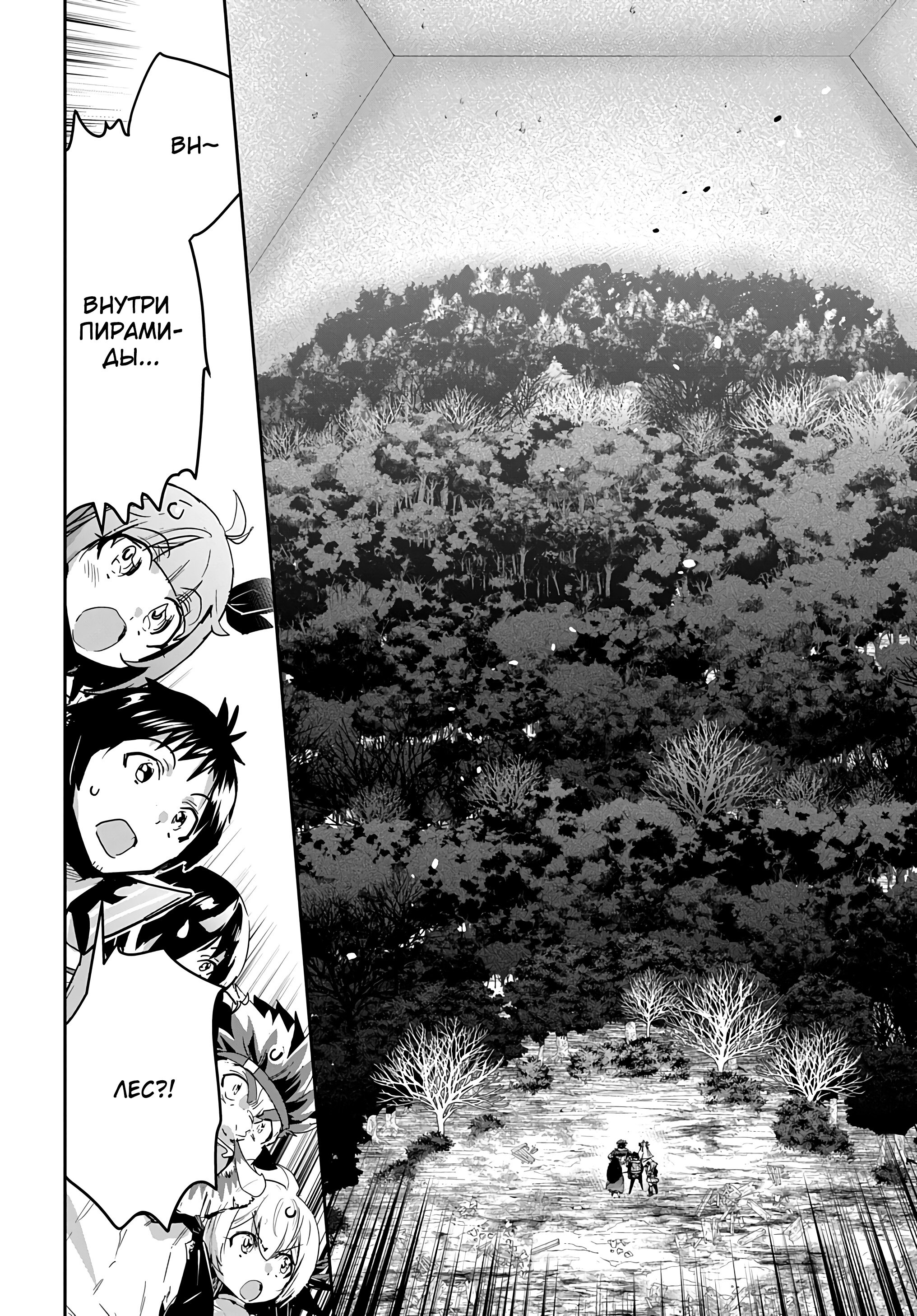 Манга Торговец из иного мира. «Я открою свой бизнес в другом мире» - Глава 40 Страница 8