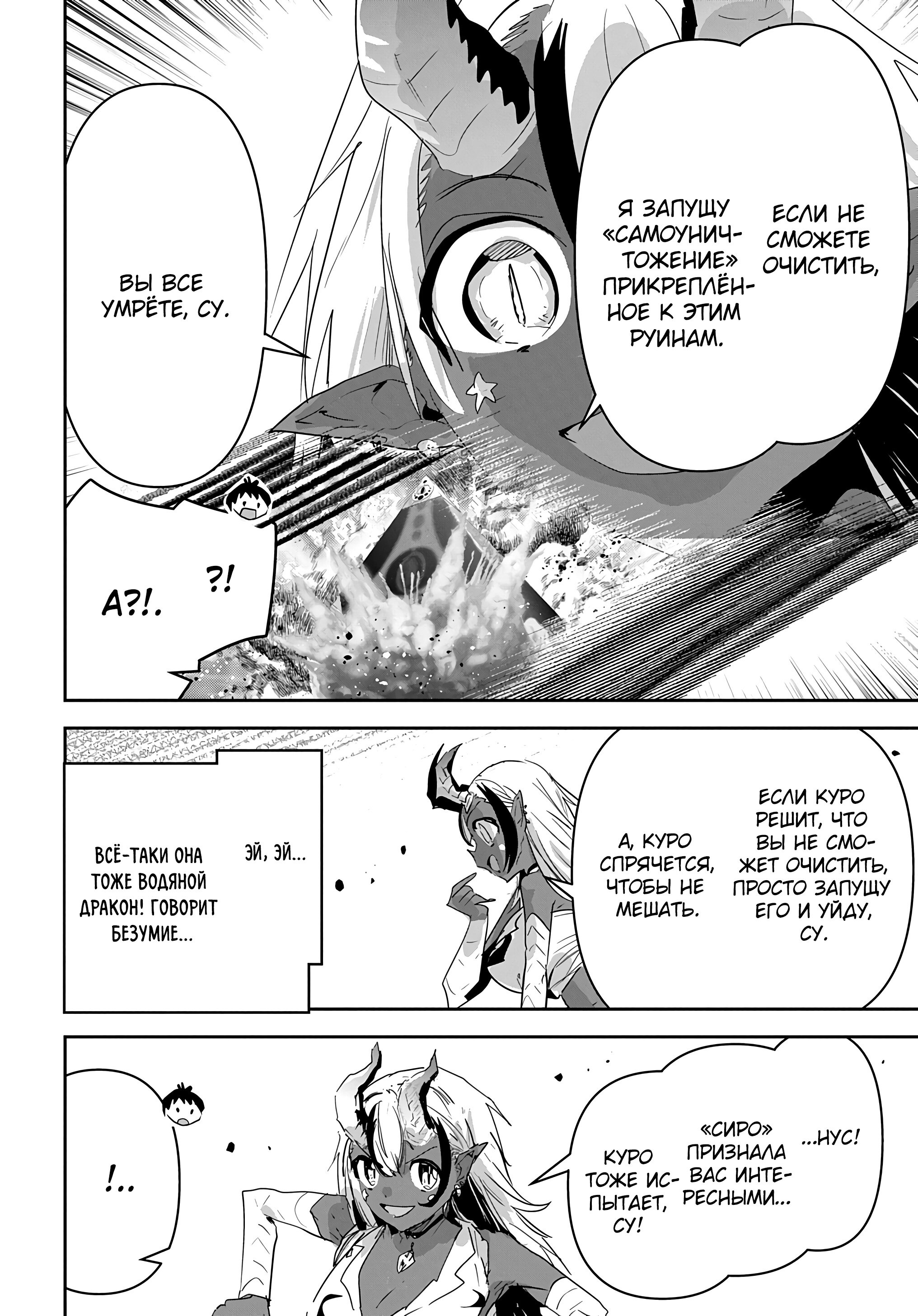 Манга Торговец из иного мира. «Я открою свой бизнес в другом мире» - Глава 40 Страница 16