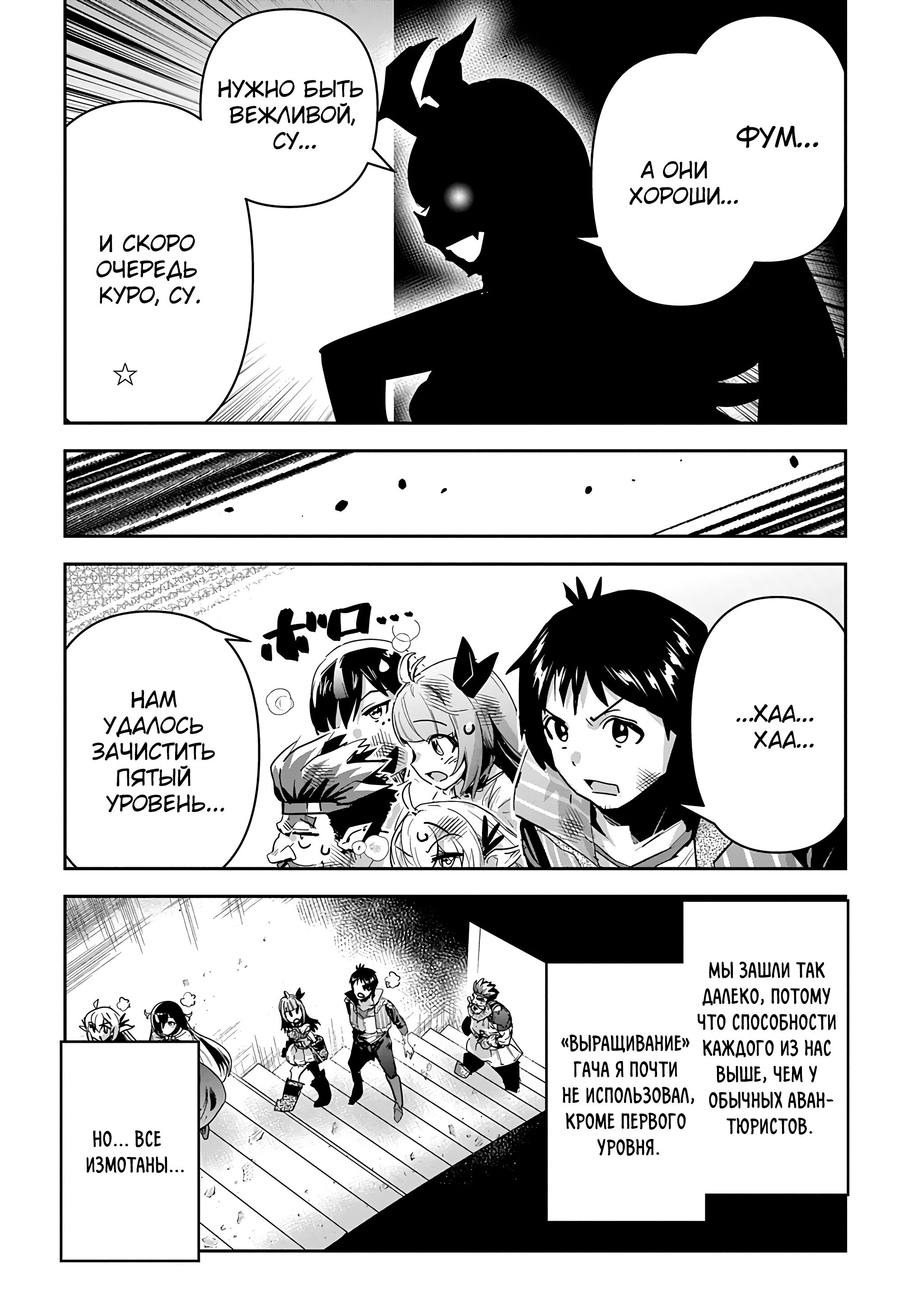 Манга Торговец из иного мира. «Я открою свой бизнес в другом мире» - Глава 40 Страница 6