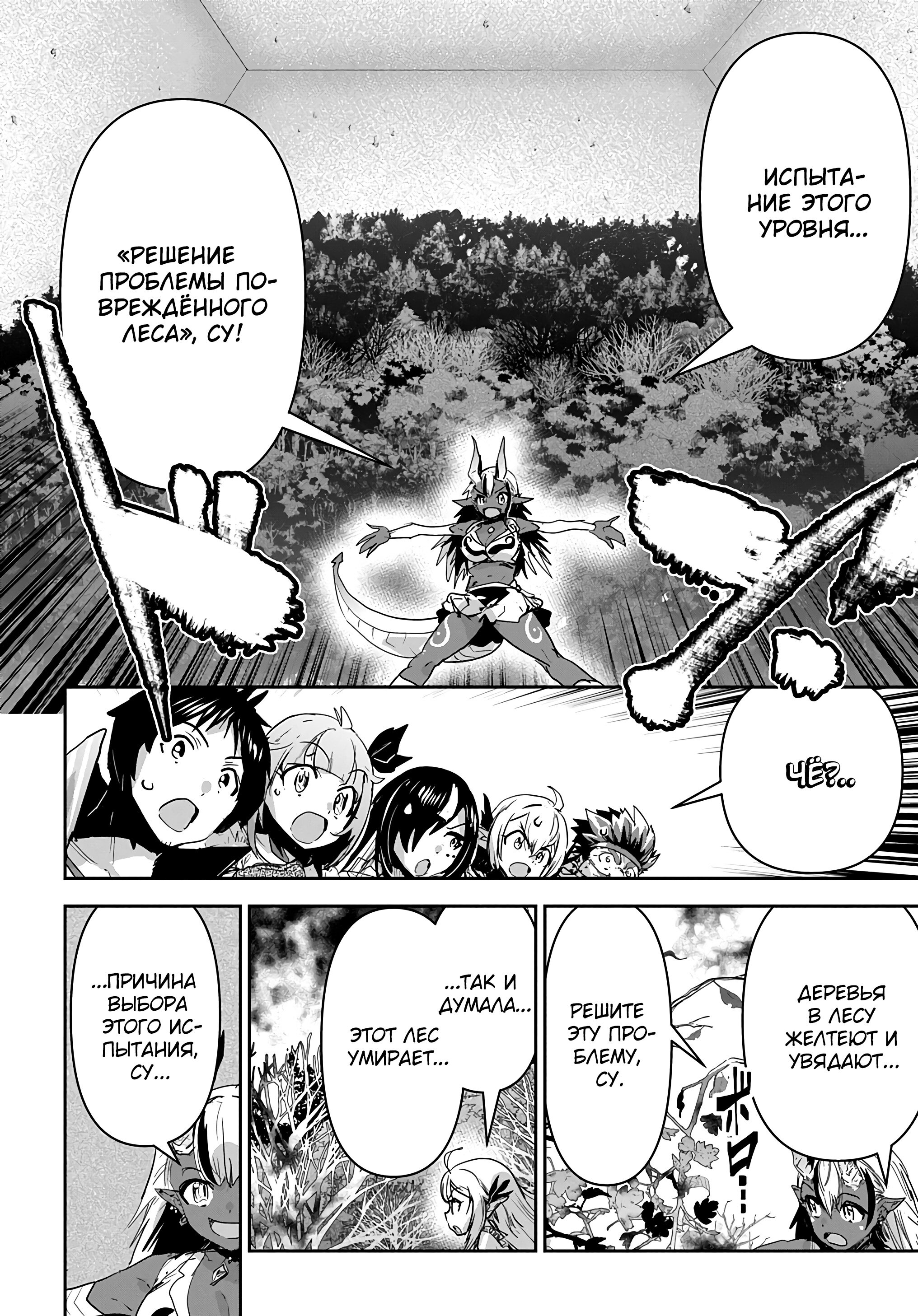 Манга Торговец из иного мира. «Я открою свой бизнес в другом мире» - Глава 40 Страница 14