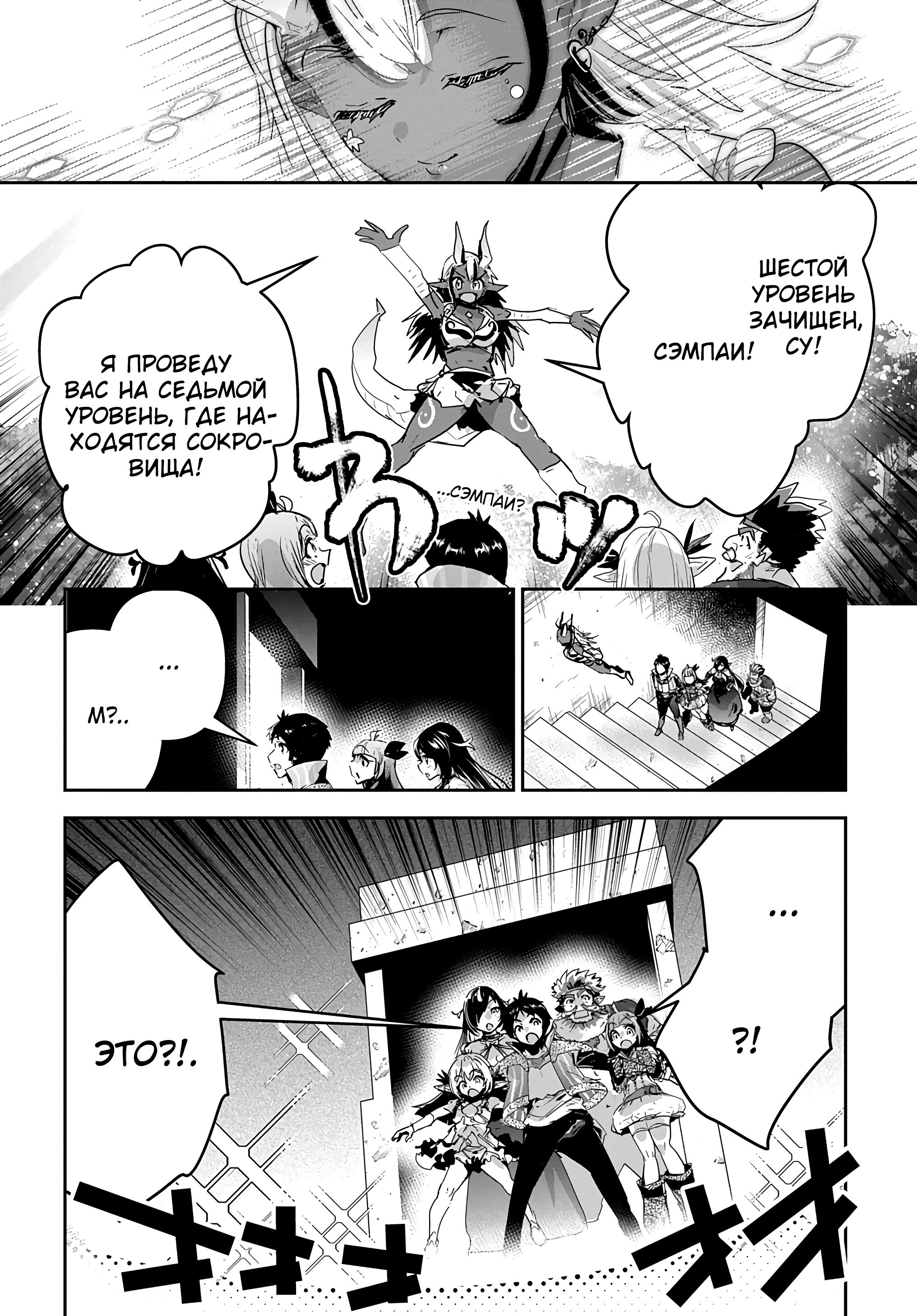 Манга Торговец из иного мира. «Я открою свой бизнес в другом мире» - Глава 40 Страница 33