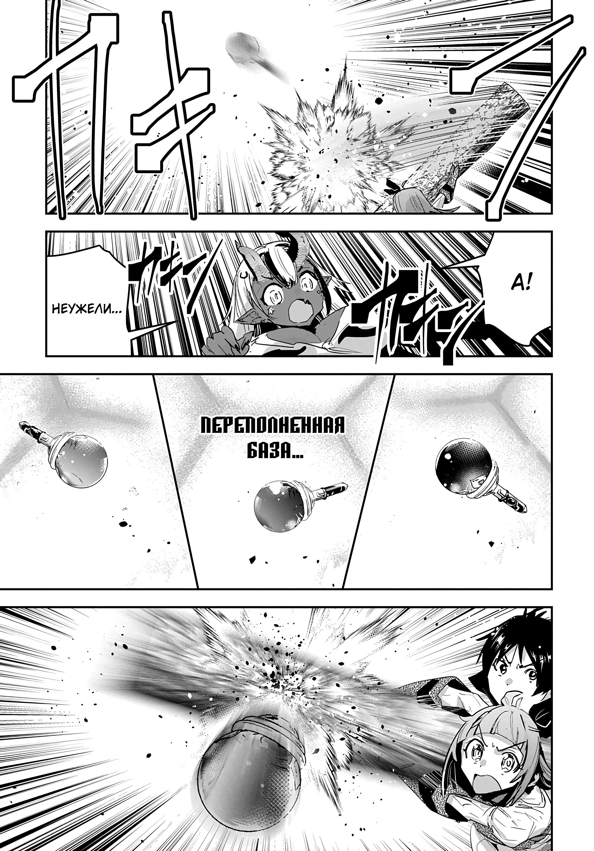 Манга Торговец из иного мира. «Я открою свой бизнес в другом мире» - Глава 40 Страница 27