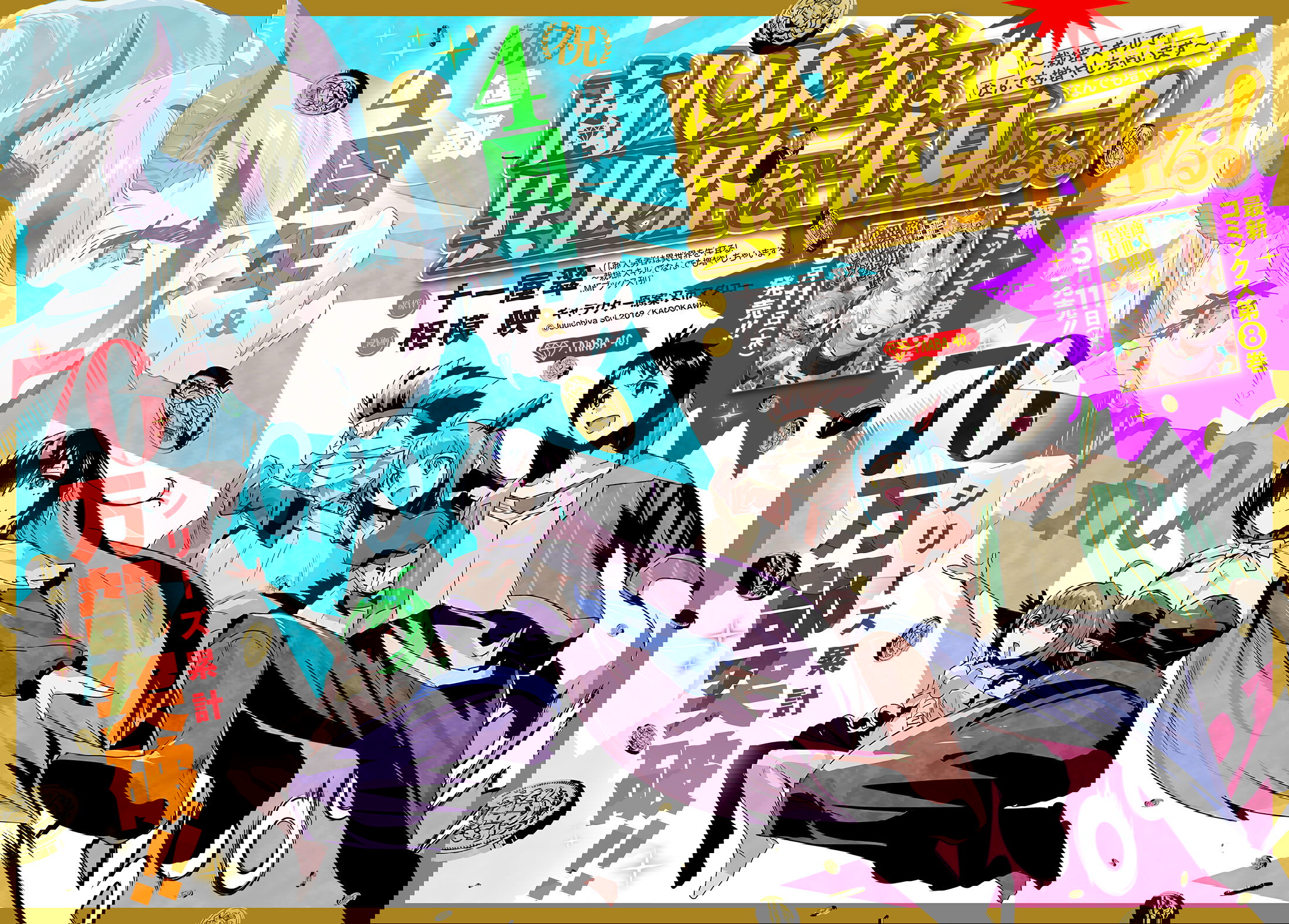 Манга Торговец из иного мира. «Я открою свой бизнес в другом мире» - Глава 40 Страница 3