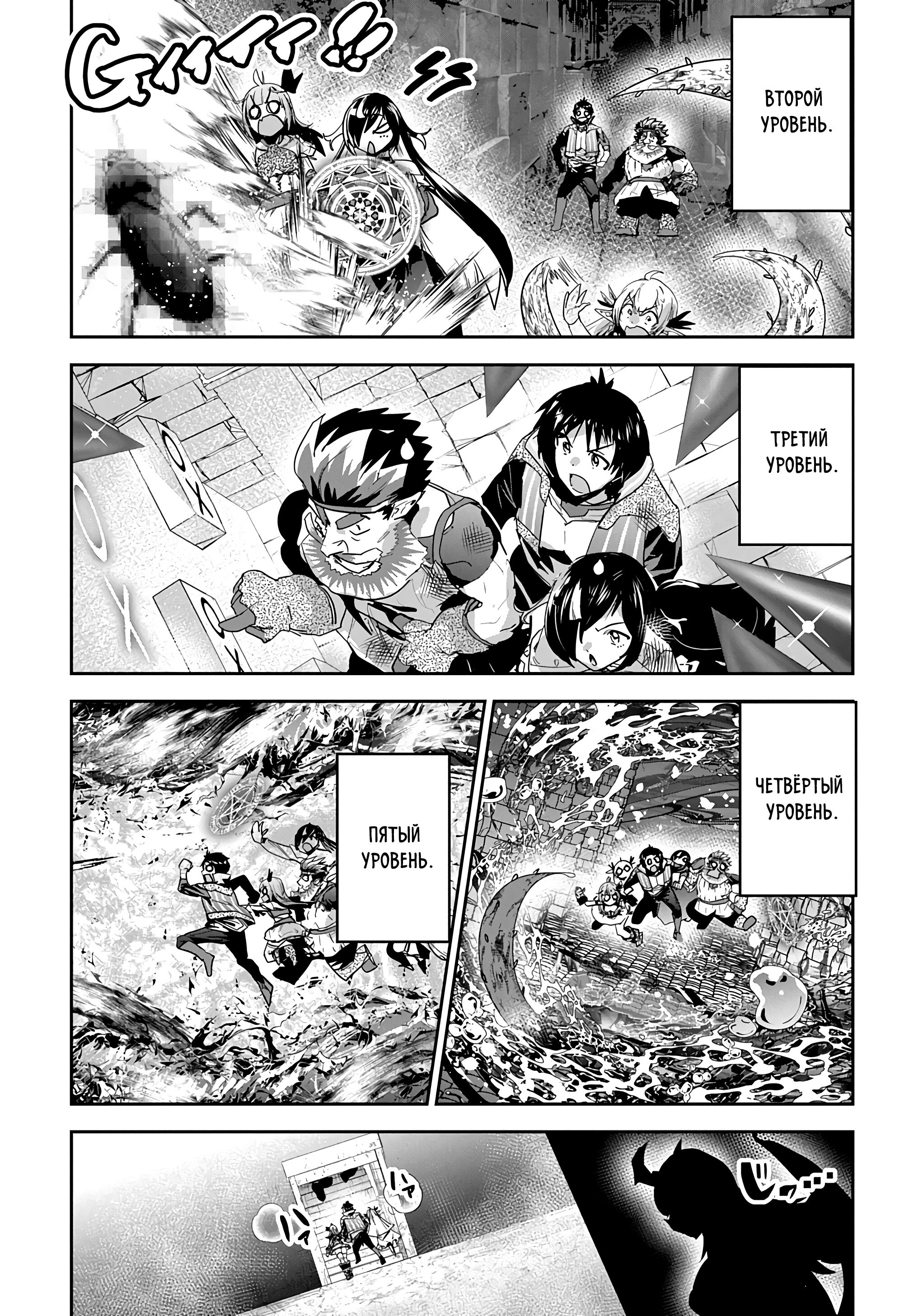 Манга Торговец из иного мира. «Я открою свой бизнес в другом мире» - Глава 40 Страница 5