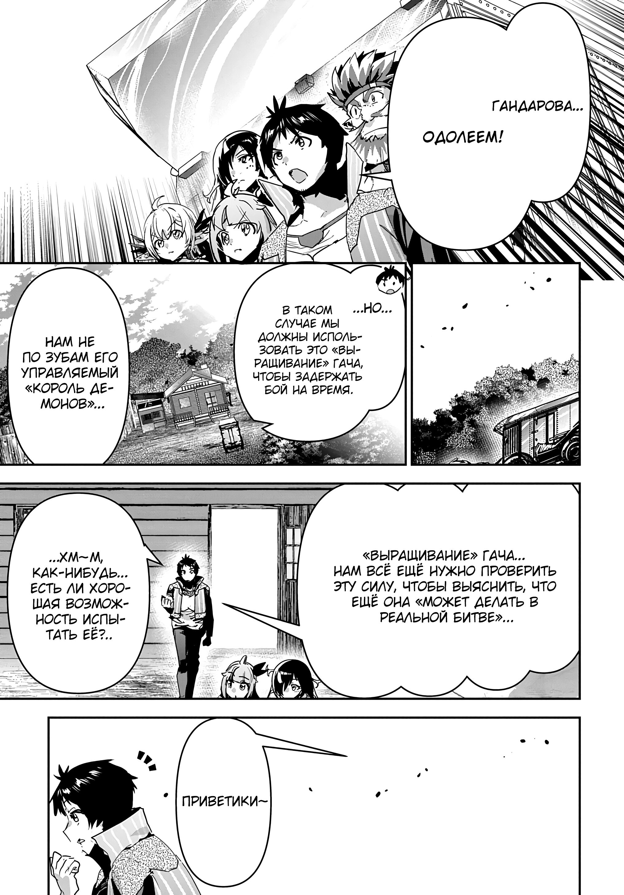 Манга Торговец из иного мира. «Я открою свой бизнес в другом мире» - Глава 39 Страница 14