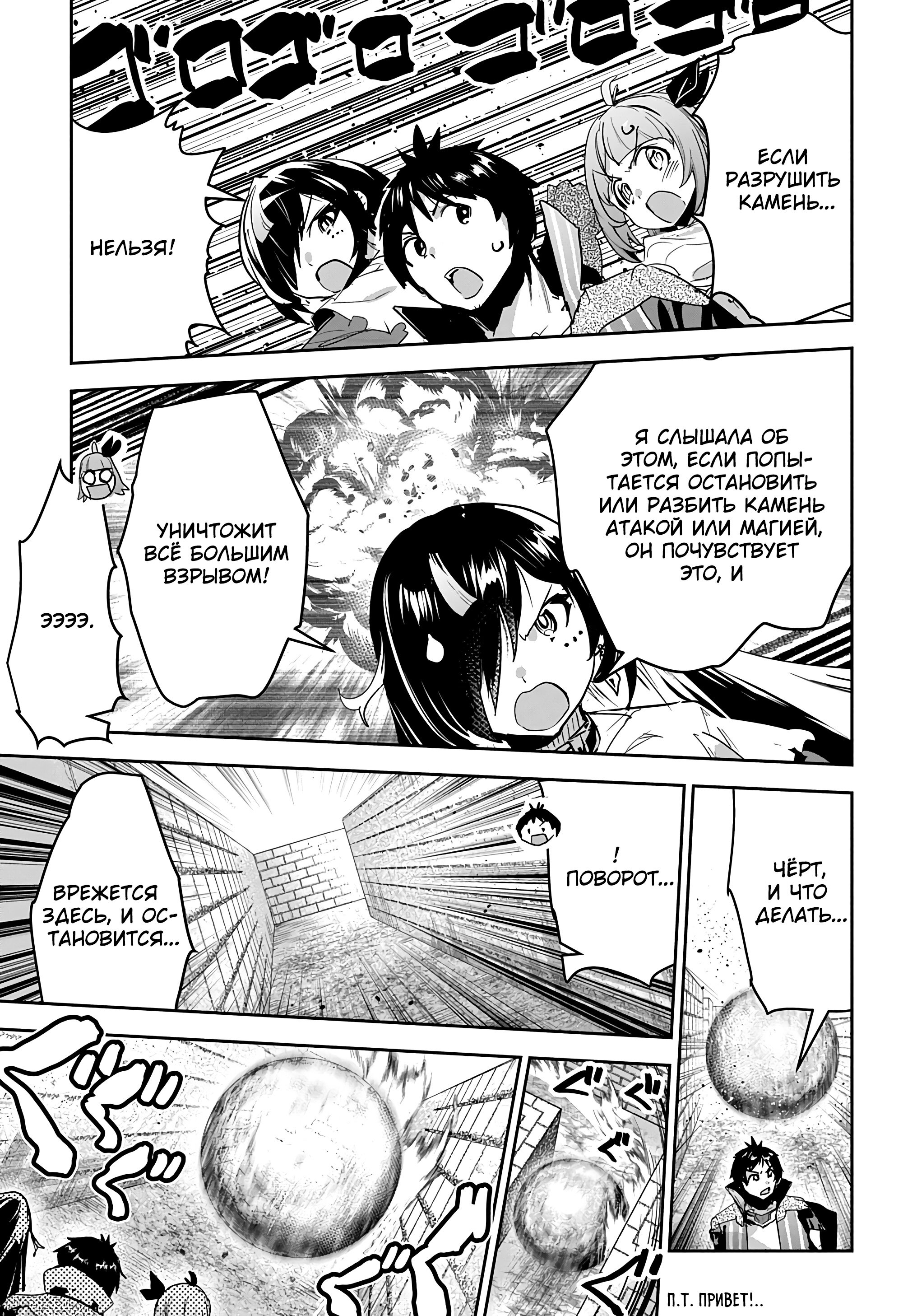 Манга Торговец из иного мира. «Я открою свой бизнес в другом мире» - Глава 39 Страница 30