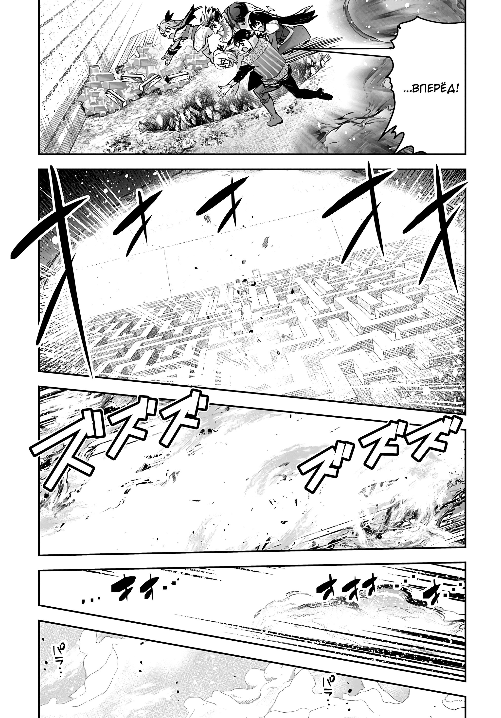 Манга Торговец из иного мира. «Я открою свой бизнес в другом мире» - Глава 39 Страница 36