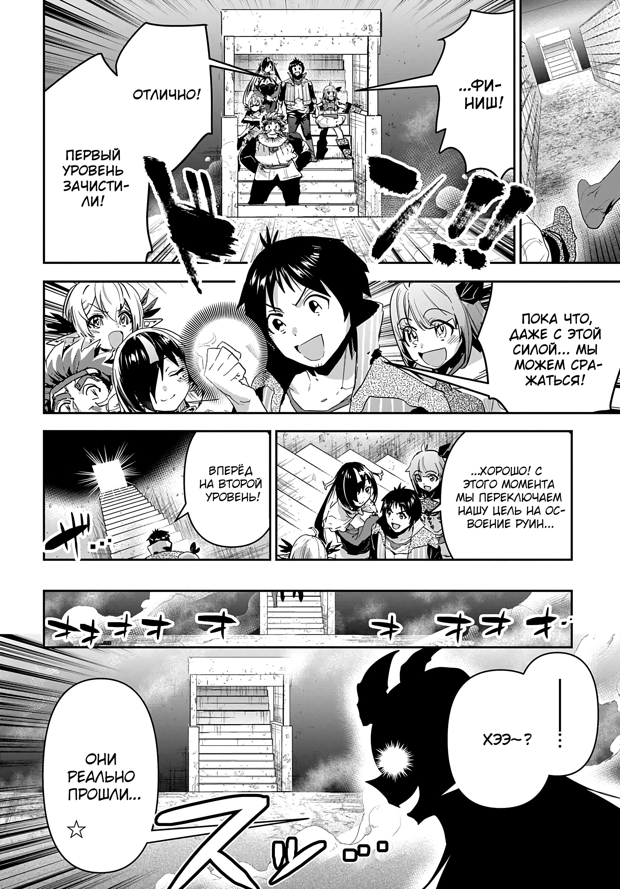 Манга Торговец из иного мира. «Я открою свой бизнес в другом мире» - Глава 39 Страница 38