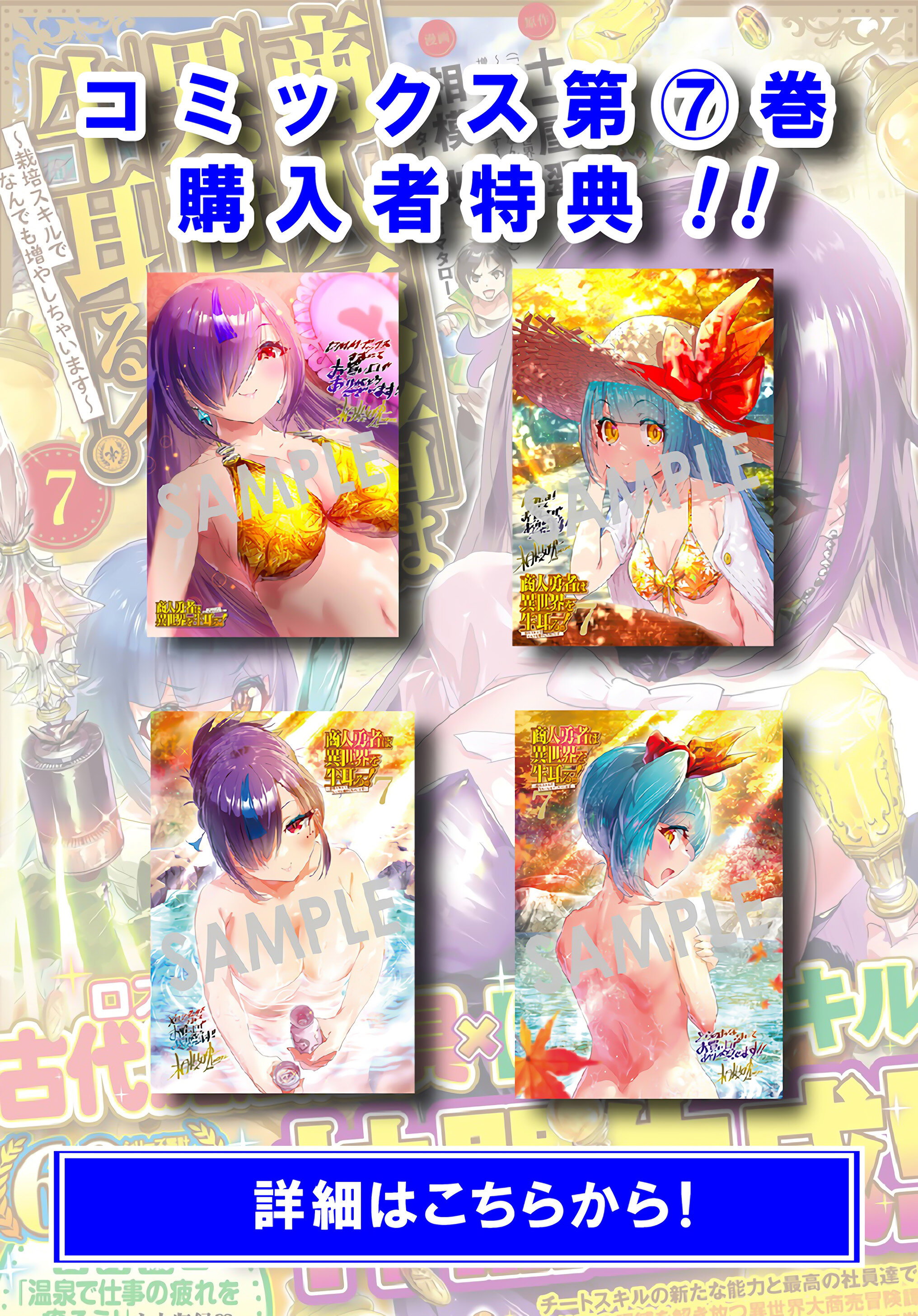 Манга Торговец из иного мира. «Я открою свой бизнес в другом мире» - Глава 39 Страница 3