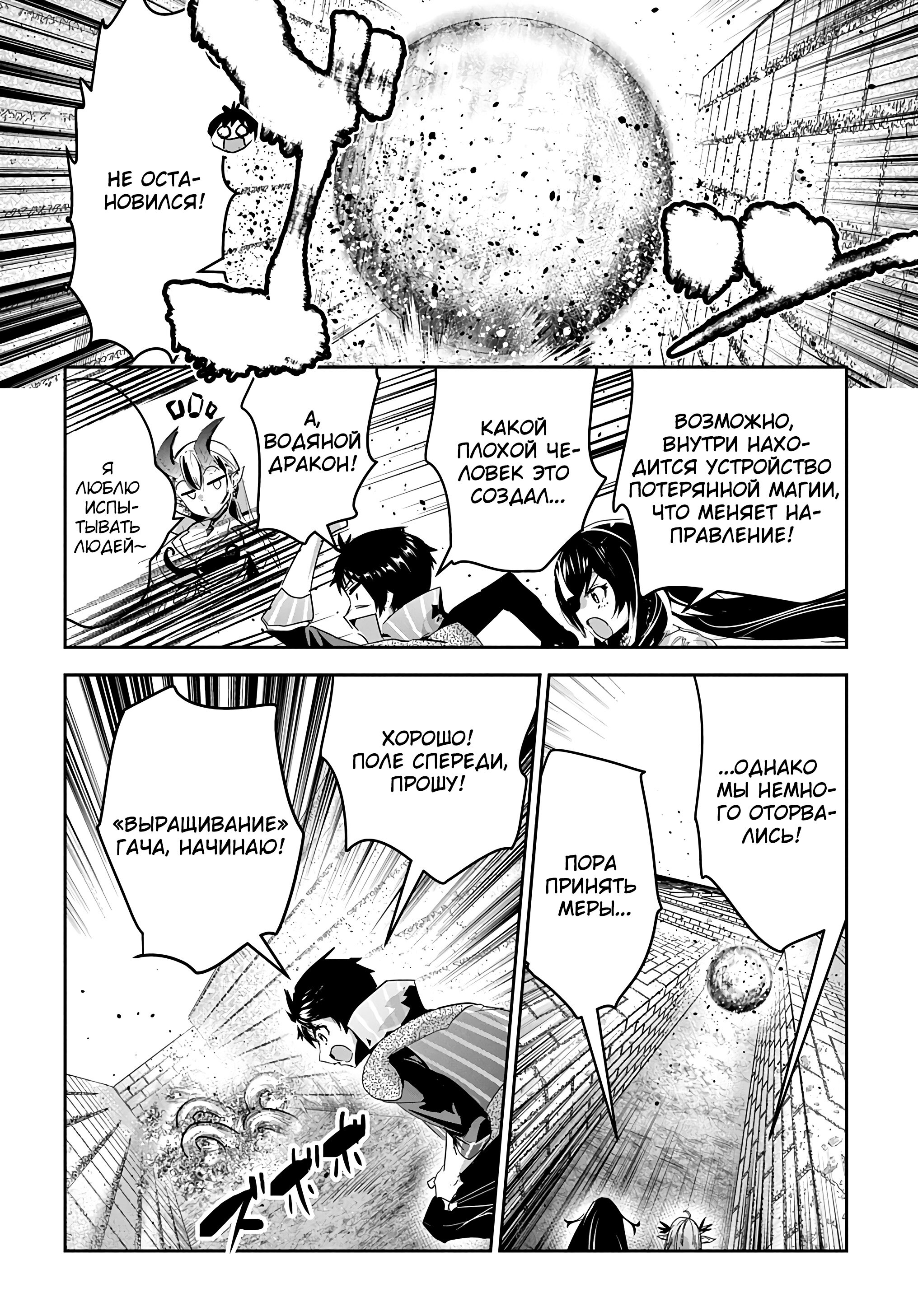 Манга Торговец из иного мира. «Я открою свой бизнес в другом мире» - Глава 39 Страница 31