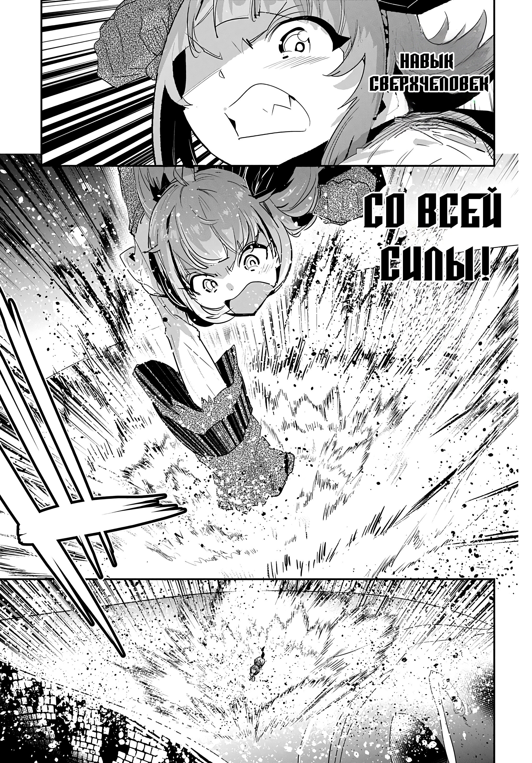 Манга Торговец из иного мира. «Я открою свой бизнес в другом мире» - Глава 38 Страница 17