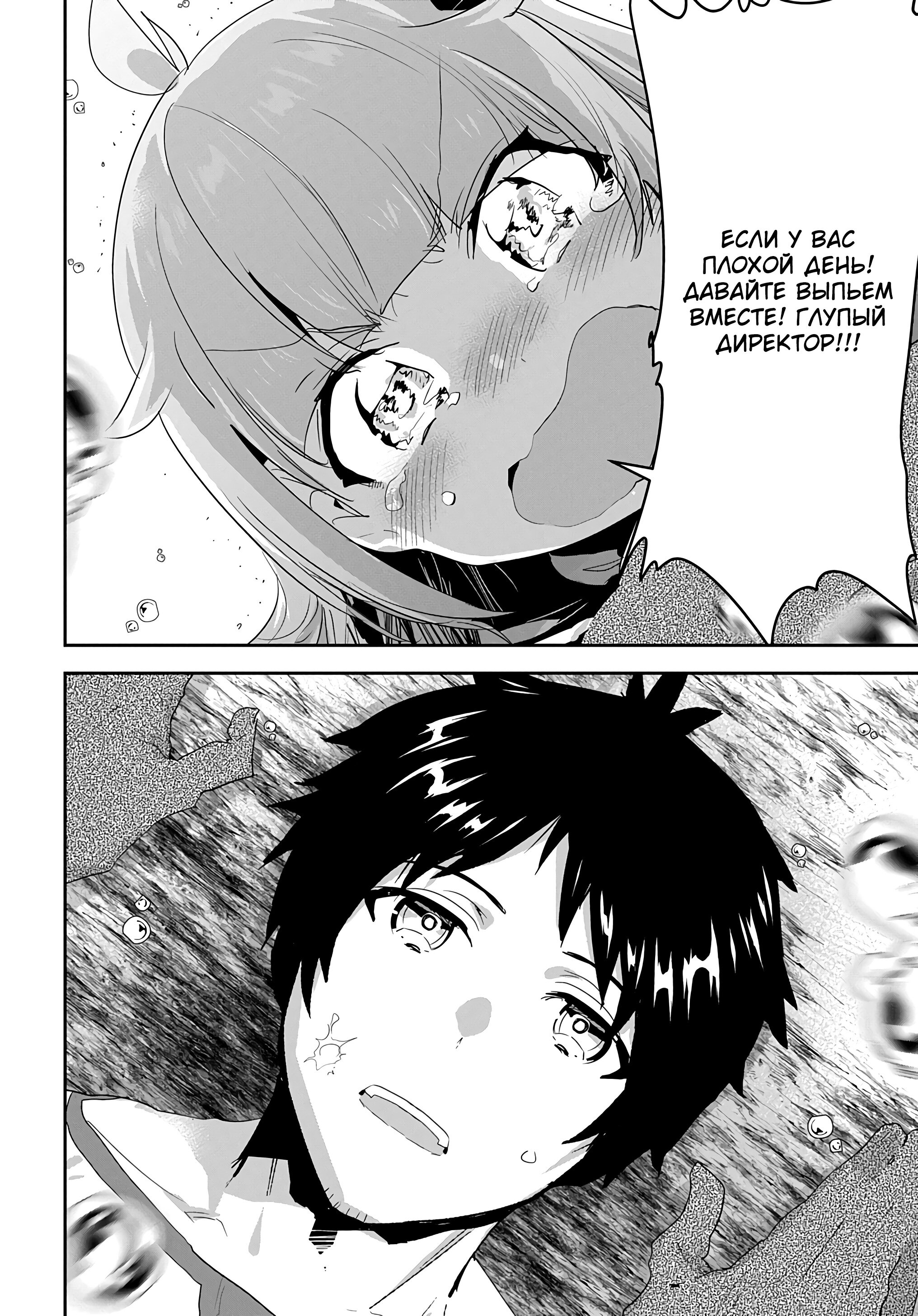 Манга Торговец из иного мира. «Я открою свой бизнес в другом мире» - Глава 38 Страница 32