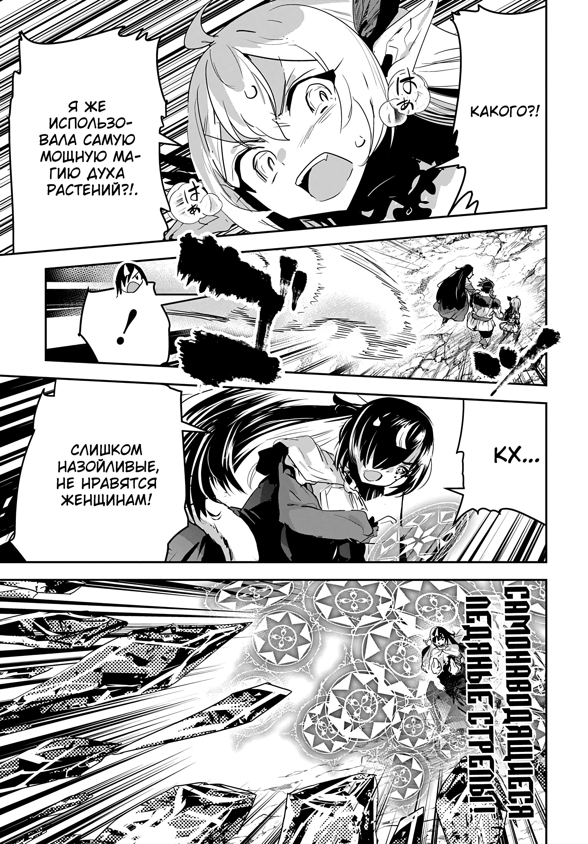 Манга Торговец из иного мира. «Я открою свой бизнес в другом мире» - Глава 38 Страница 15