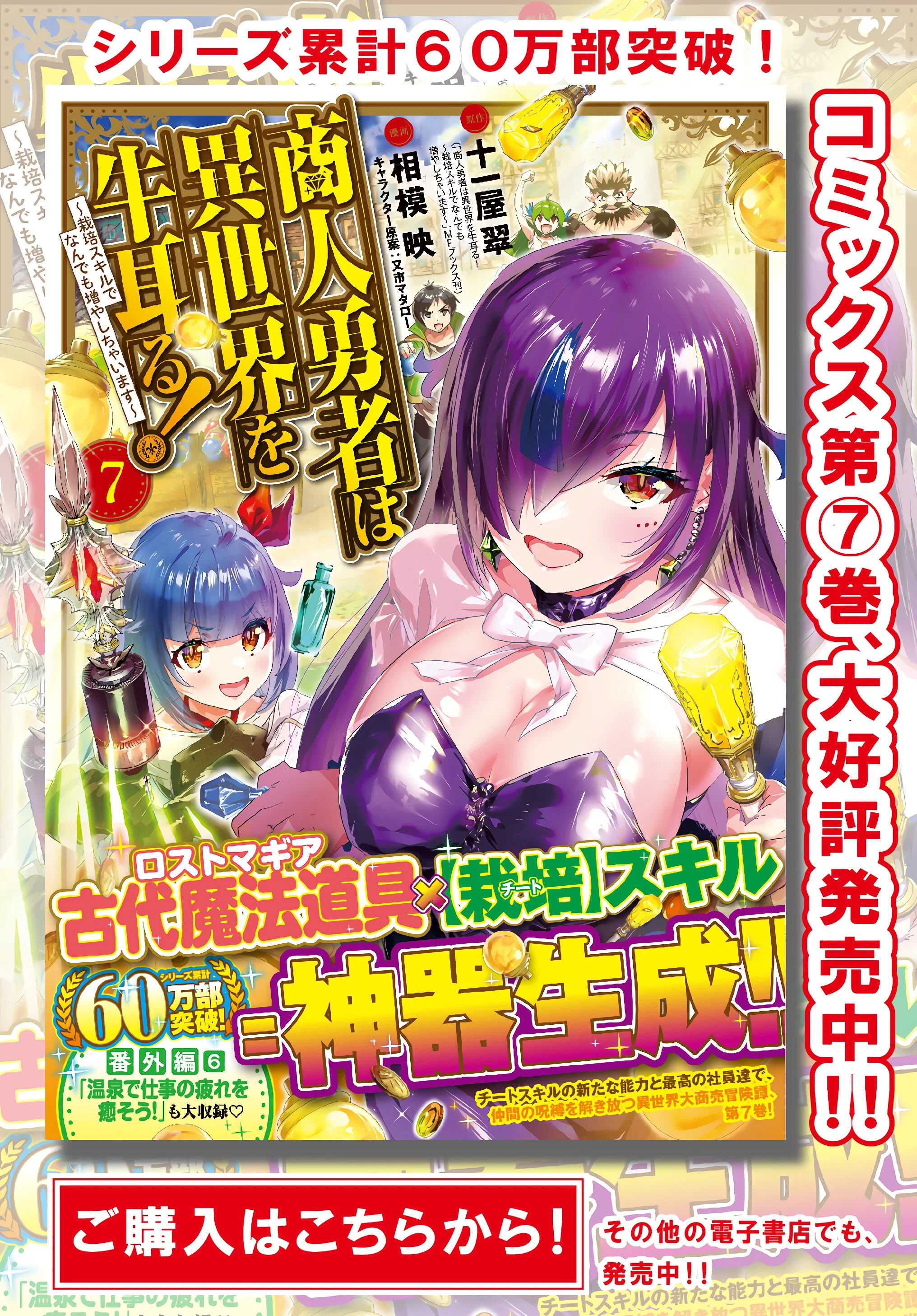 Манга Торговец из иного мира. «Я открою свой бизнес в другом мире» - Глава 38 Страница 2