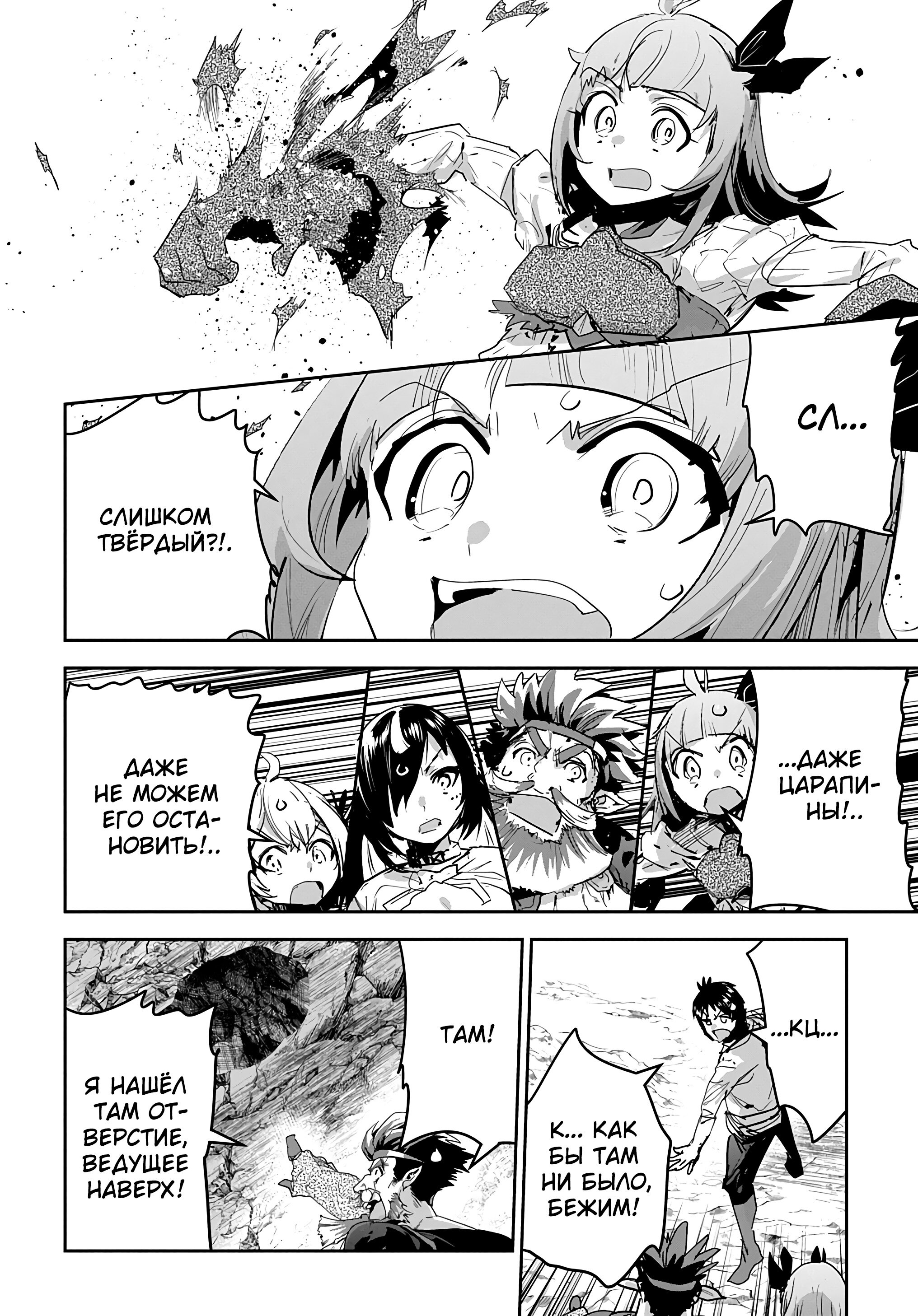 Манга Торговец из иного мира. «Я открою свой бизнес в другом мире» - Глава 38 Страница 18