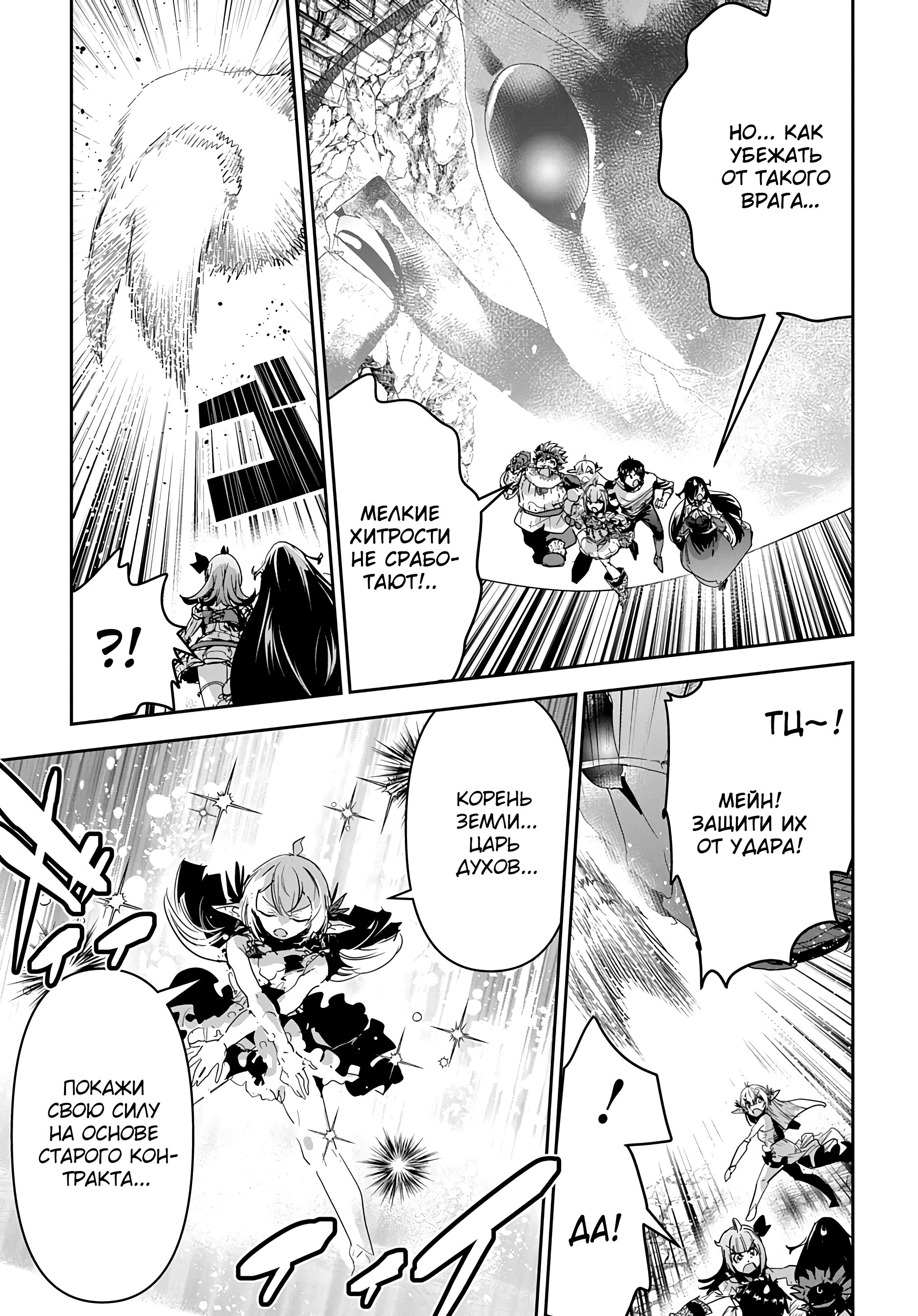 Манга Торговец из иного мира. «Я открою свой бизнес в другом мире» - Глава 38 Страница 13