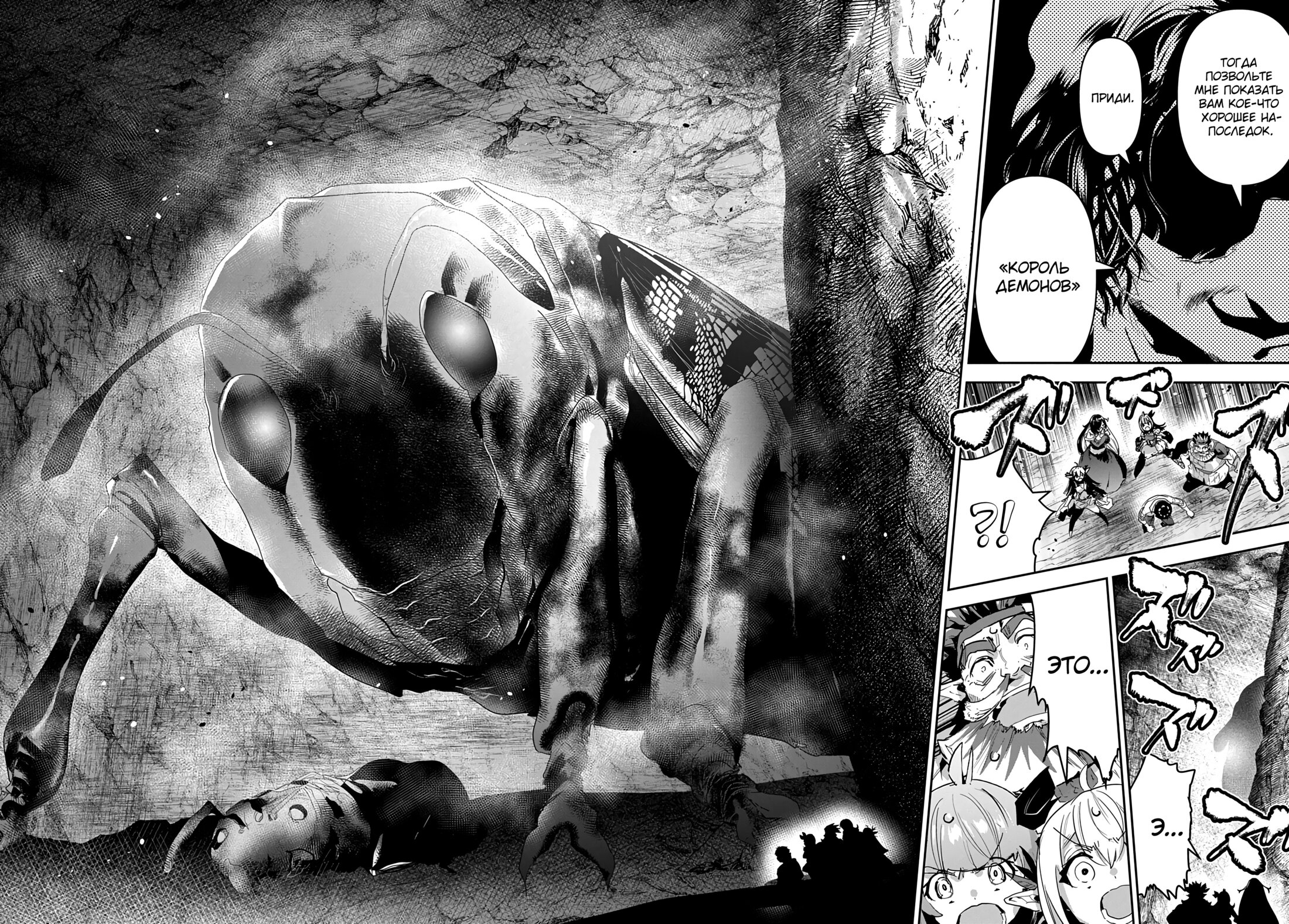 Манга Торговец из иного мира. «Я открою свой бизнес в другом мире» - Глава 38 Страница 9