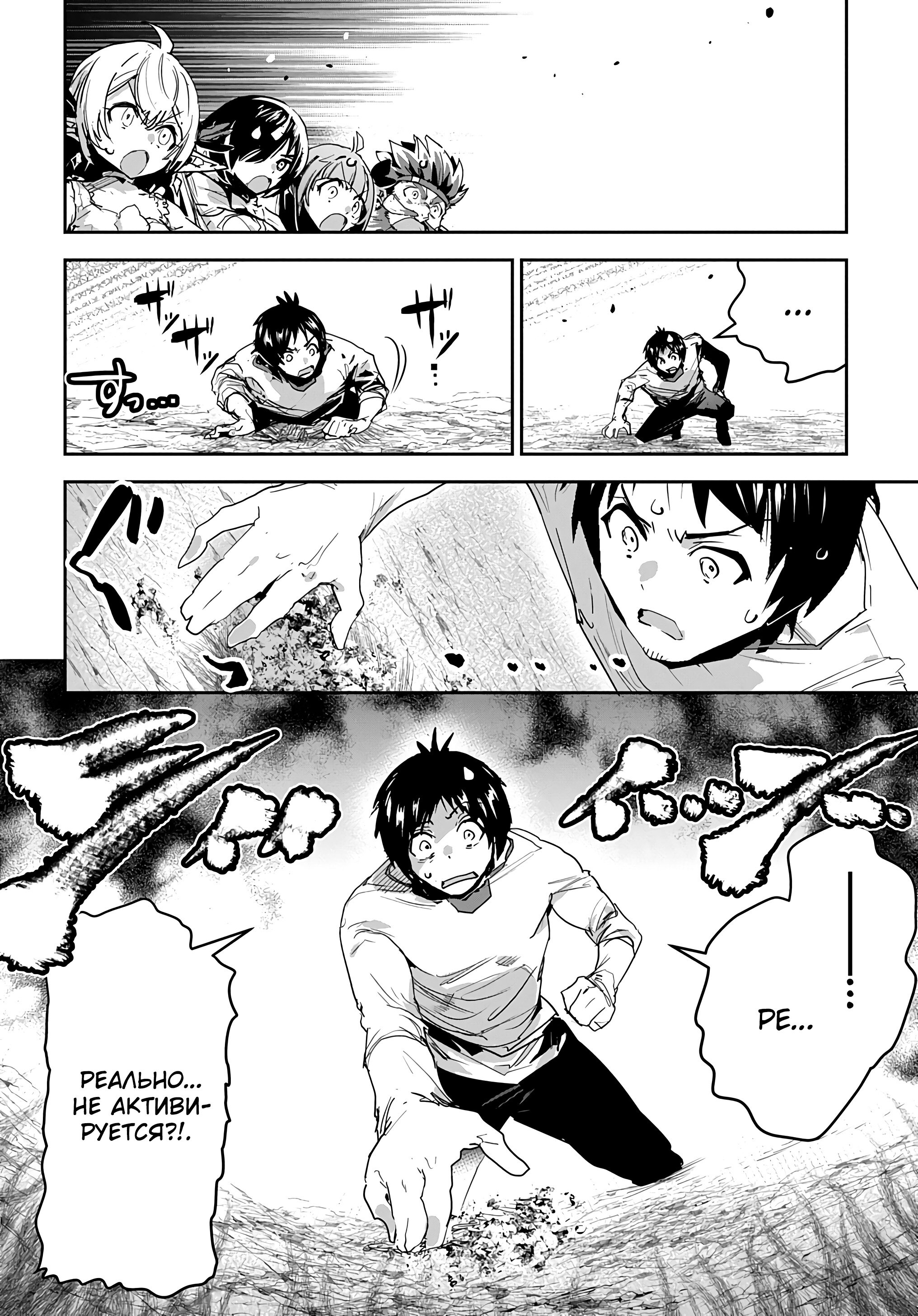 Манга Торговец из иного мира. «Я открою свой бизнес в другом мире» - Глава 38 Страница 5