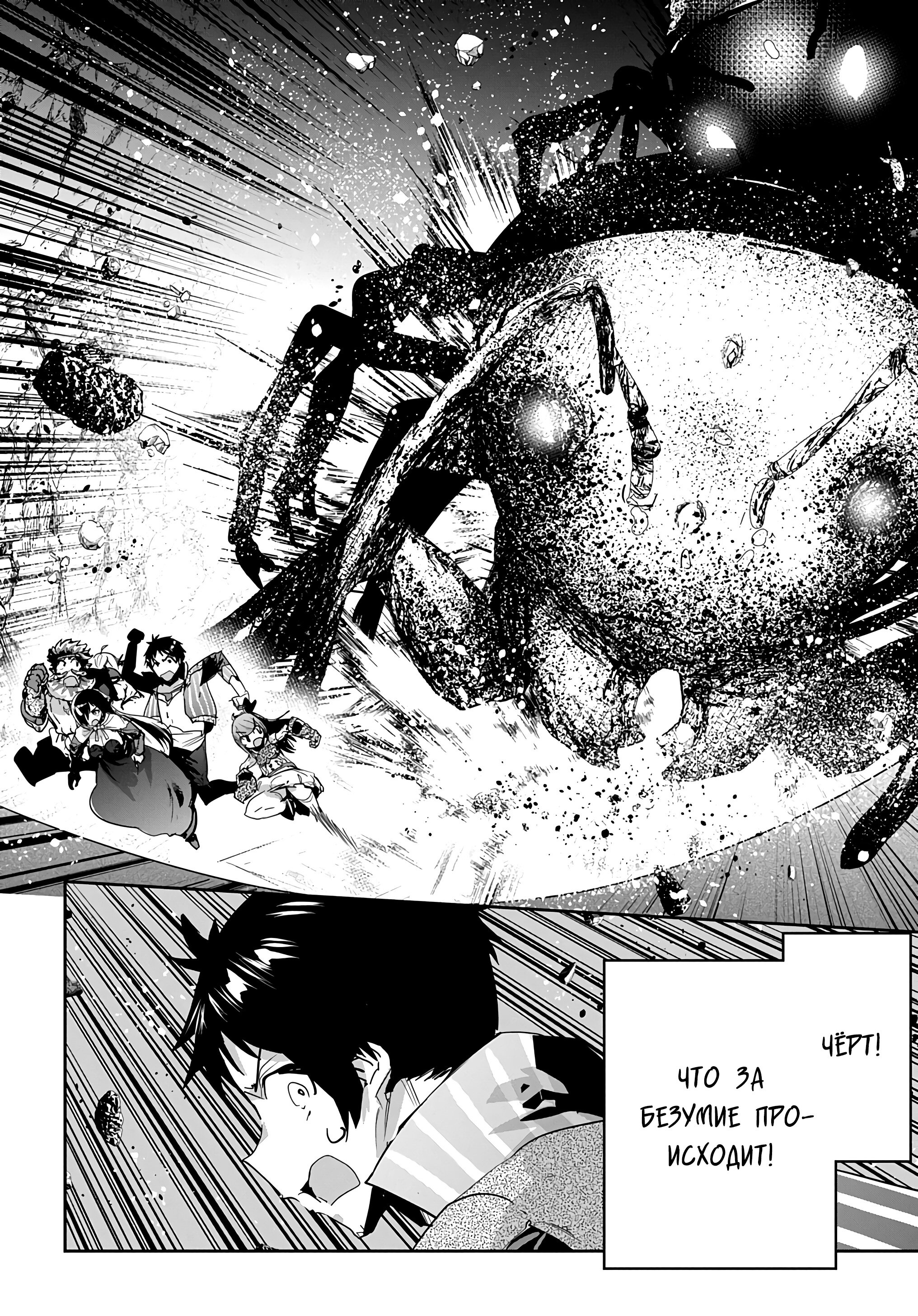 Манга Торговец из иного мира. «Я открою свой бизнес в другом мире» - Глава 37 Страница 19