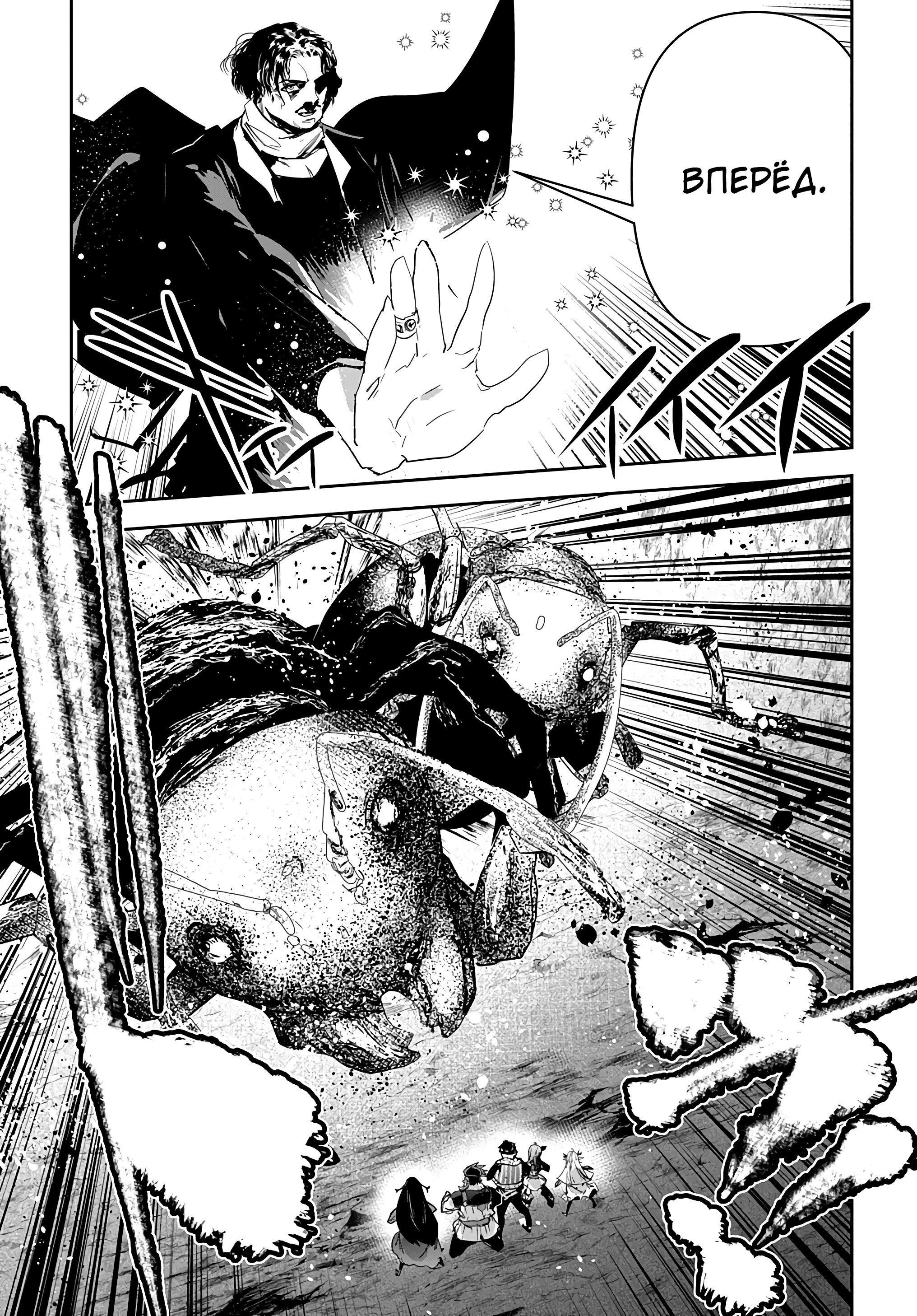 Манга Торговец из иного мира. «Я открою свой бизнес в другом мире» - Глава 37 Страница 18