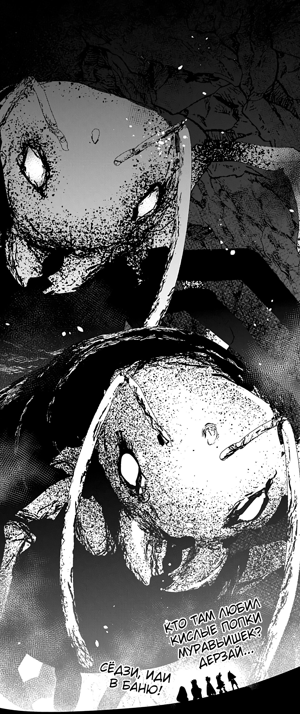 Манга Торговец из иного мира. «Я открою свой бизнес в другом мире» - Глава 37 Страница 27