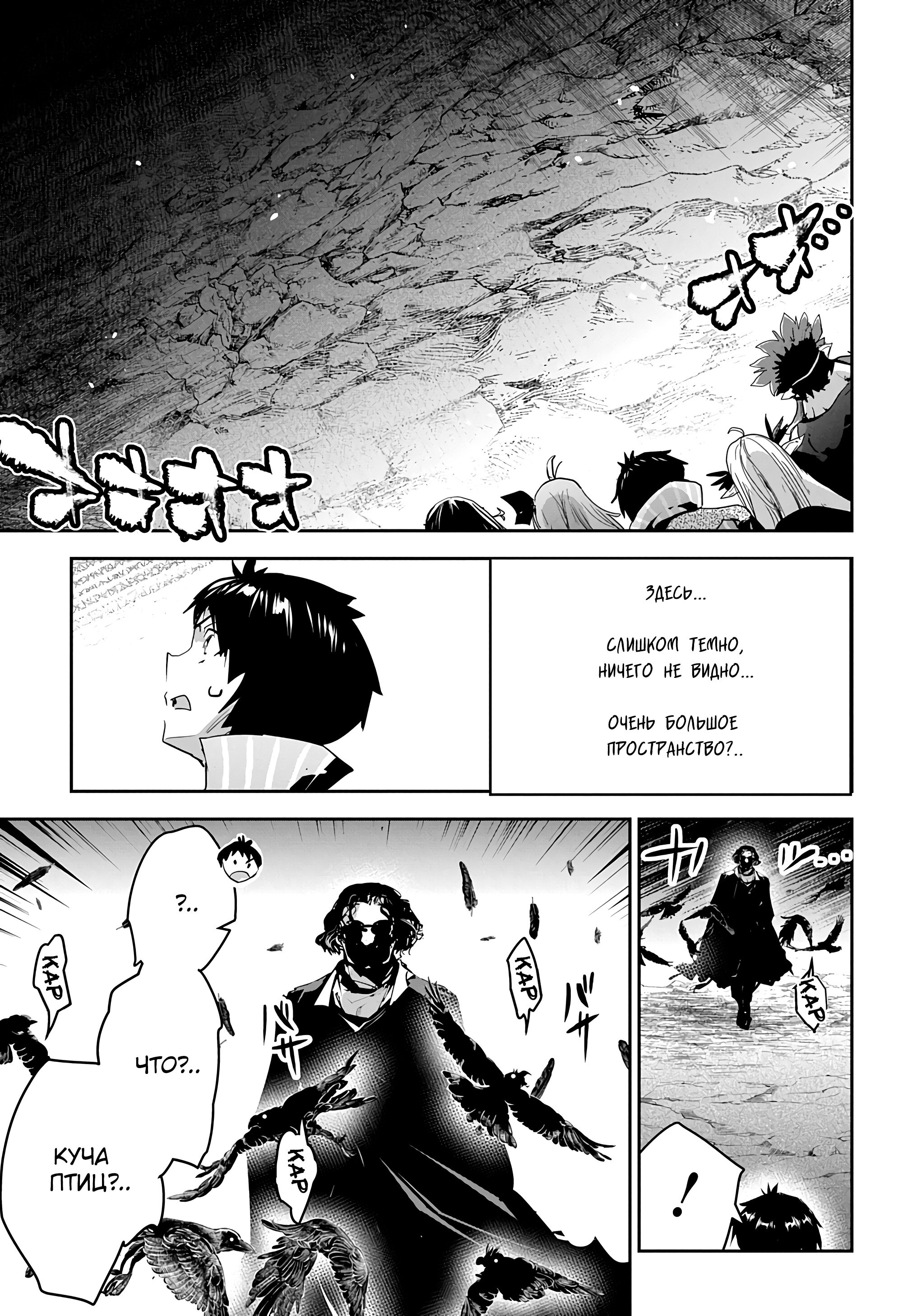 Манга Торговец из иного мира. «Я открою свой бизнес в другом мире» - Глава 37 Страница 6