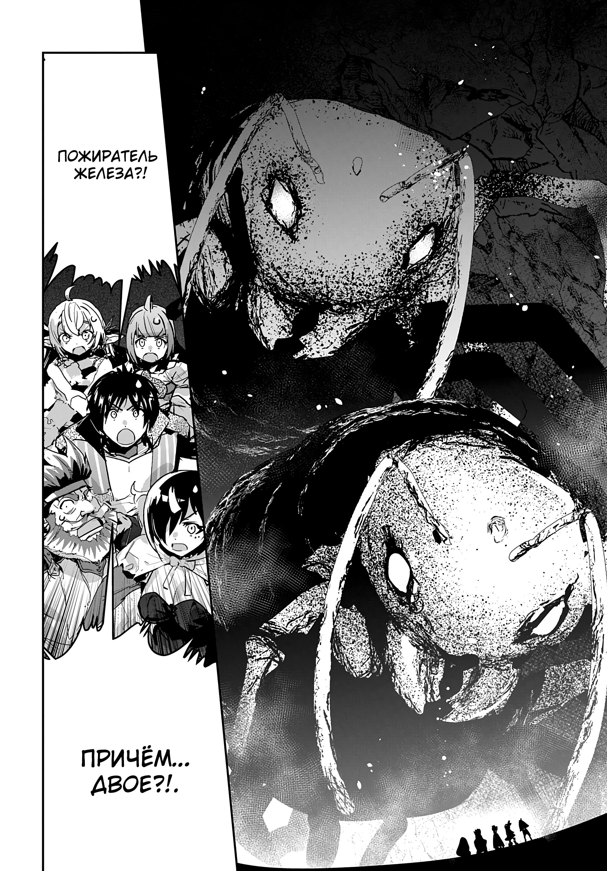 Манга Торговец из иного мира. «Я открою свой бизнес в другом мире» - Глава 37 Страница 15