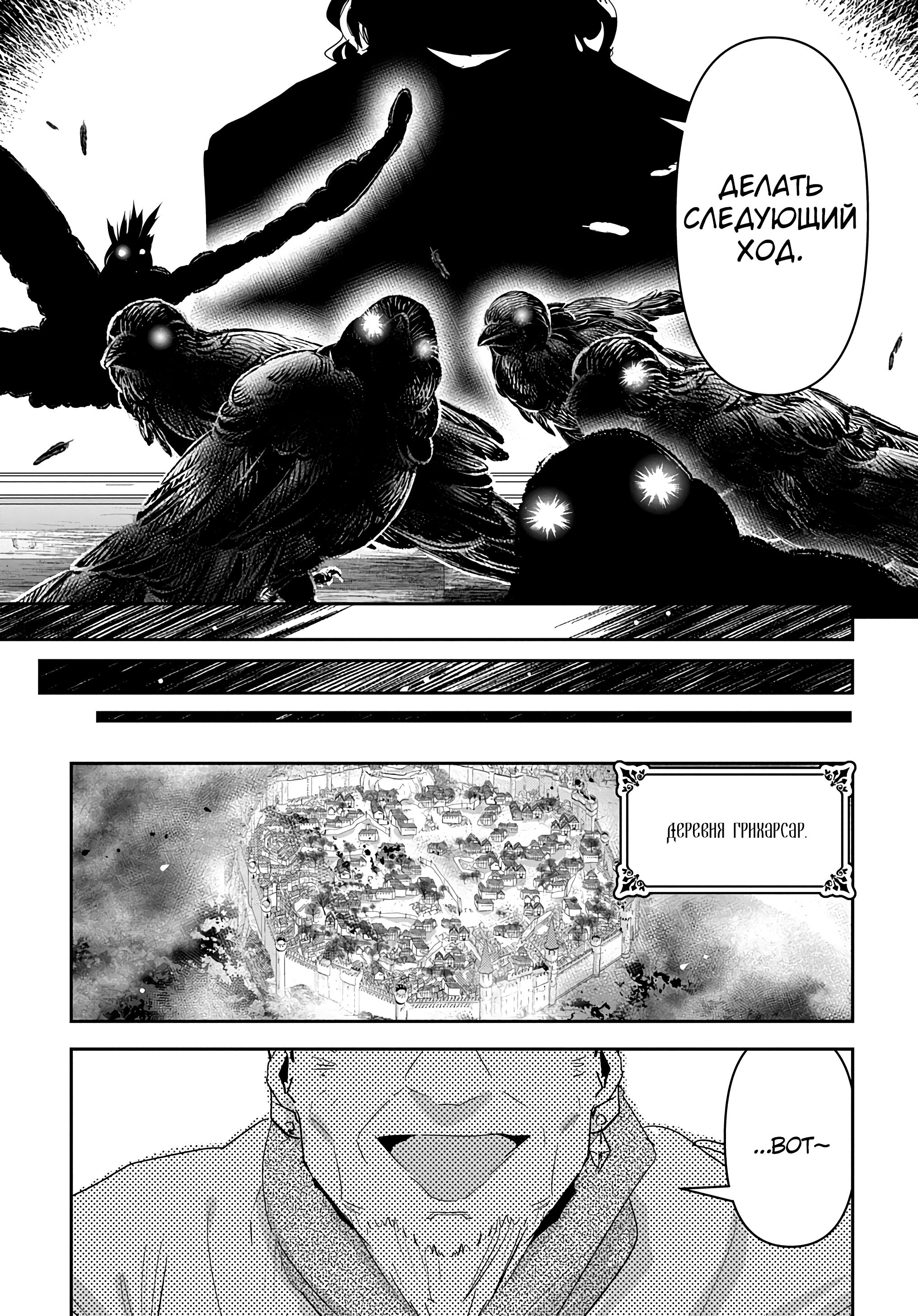 Манга Торговец из иного мира. «Я открою свой бизнес в другом мире» - Глава 36 Страница 4