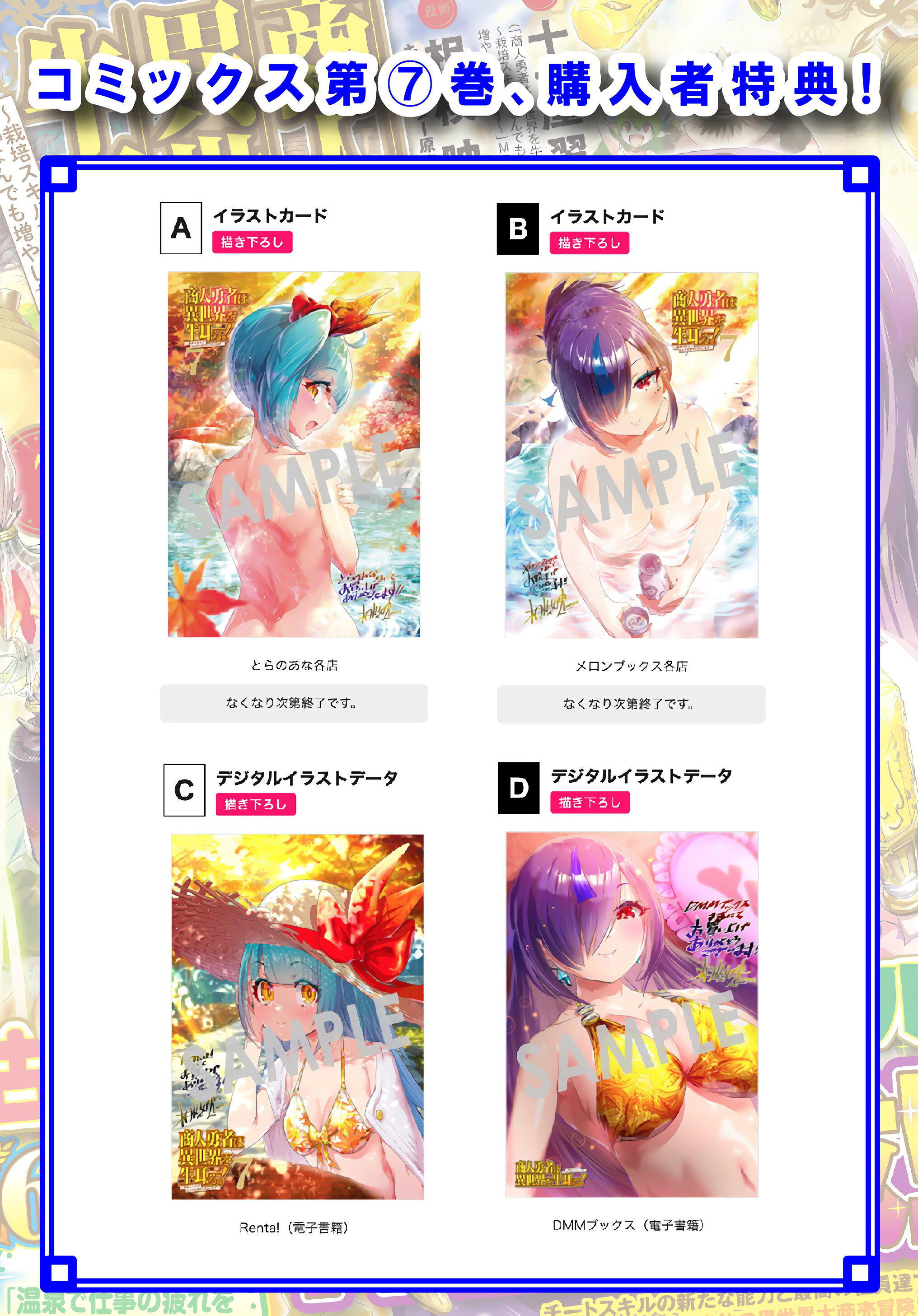 Манга Торговец из иного мира. «Я открою свой бизнес в другом мире» - Глава 36 Страница 32